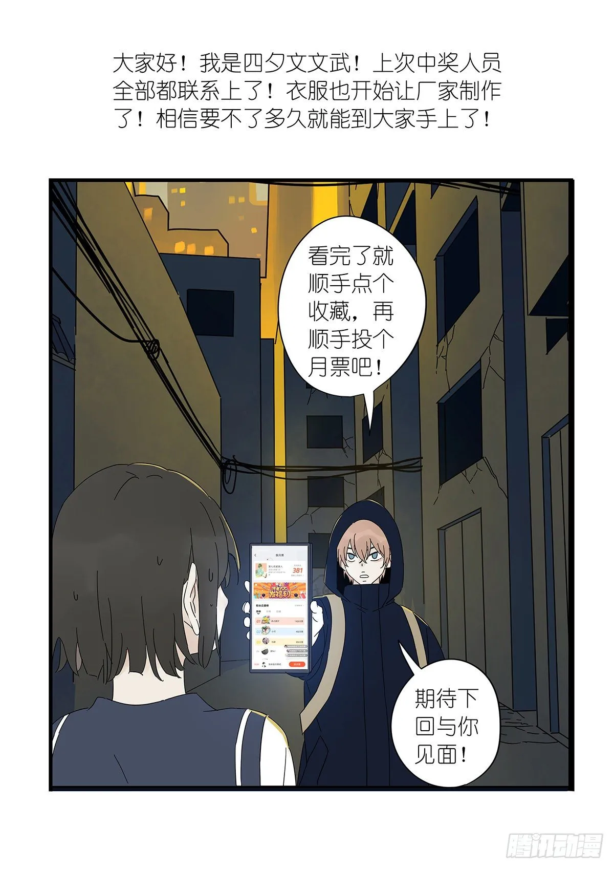 第四十一回：对质 第45页