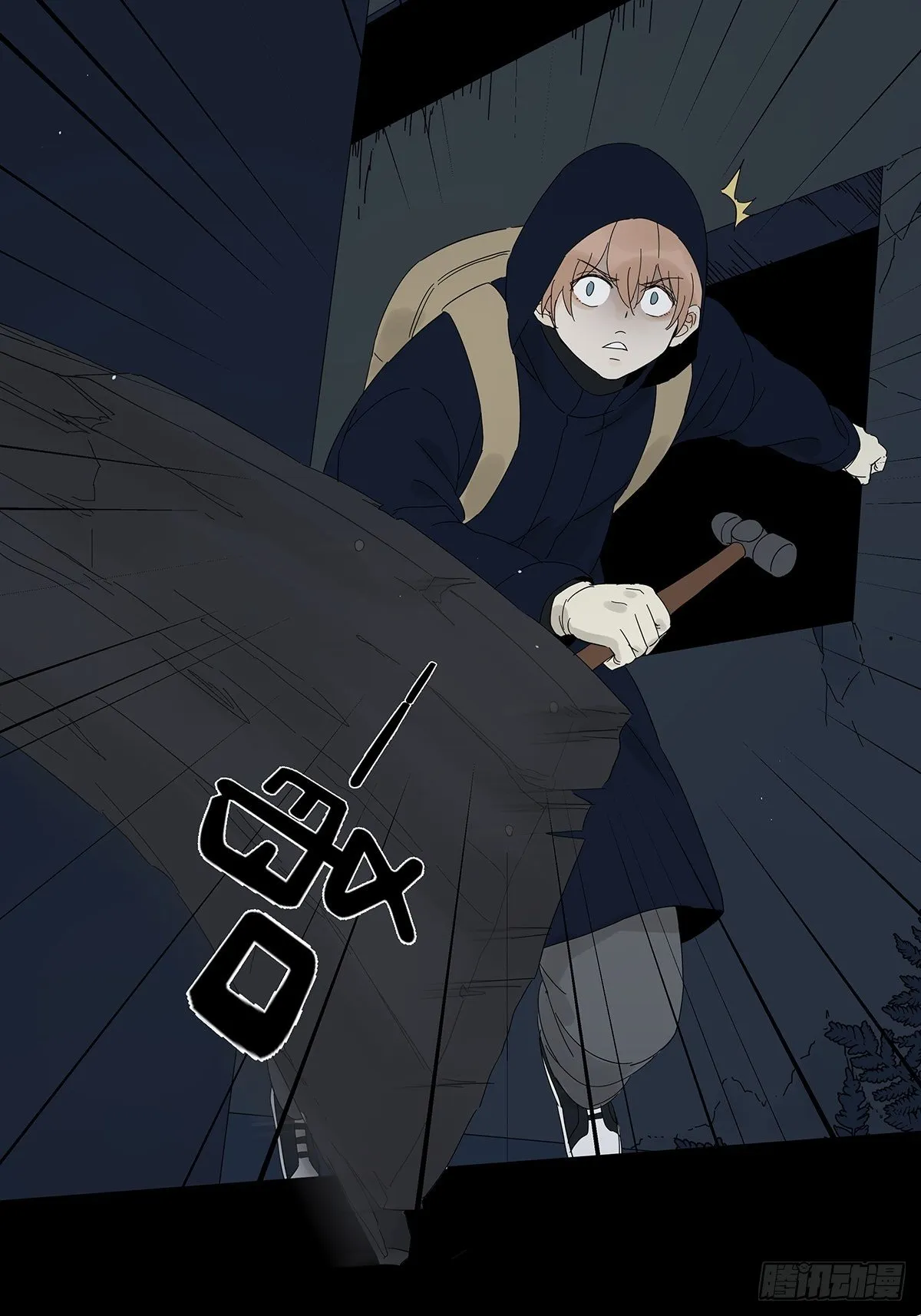 第四十二回：我叫春华 第6页