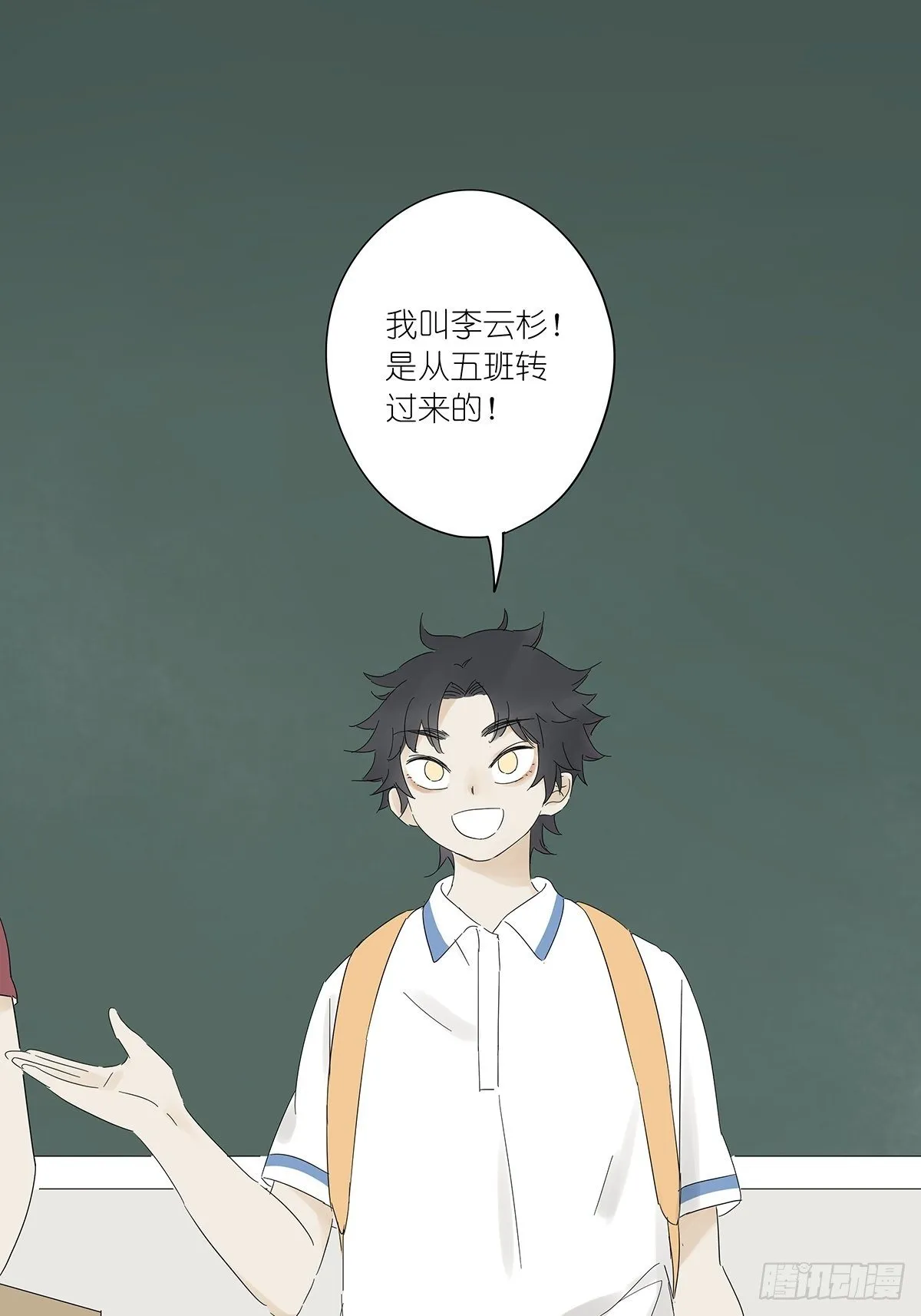 第四十二回：我叫春华 第22页