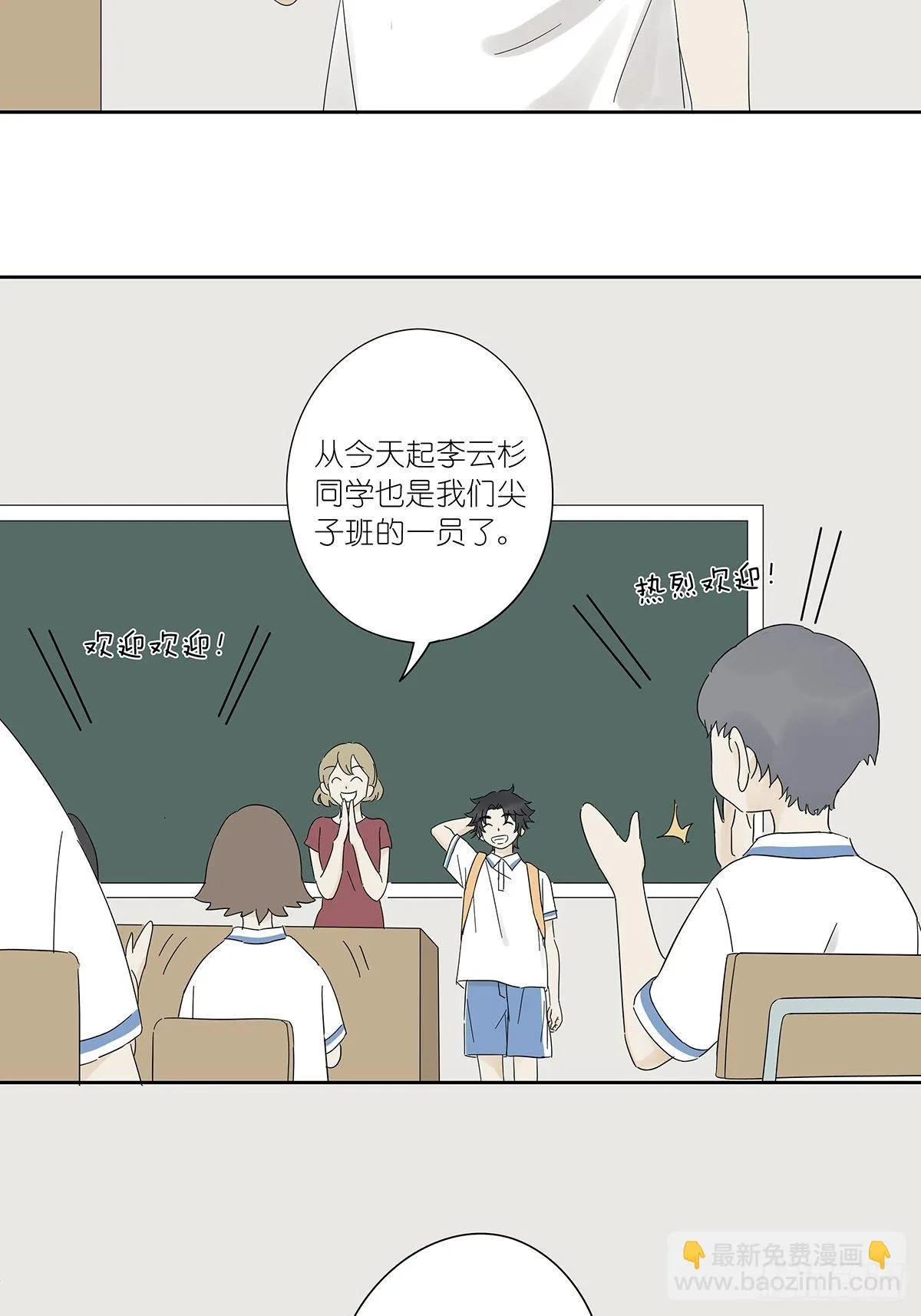 第四十二回：我叫春华 第23页