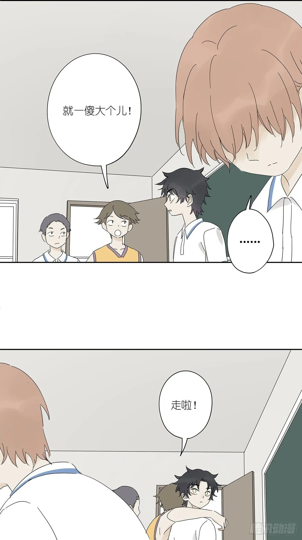 第四十二回：我叫春华 第30页