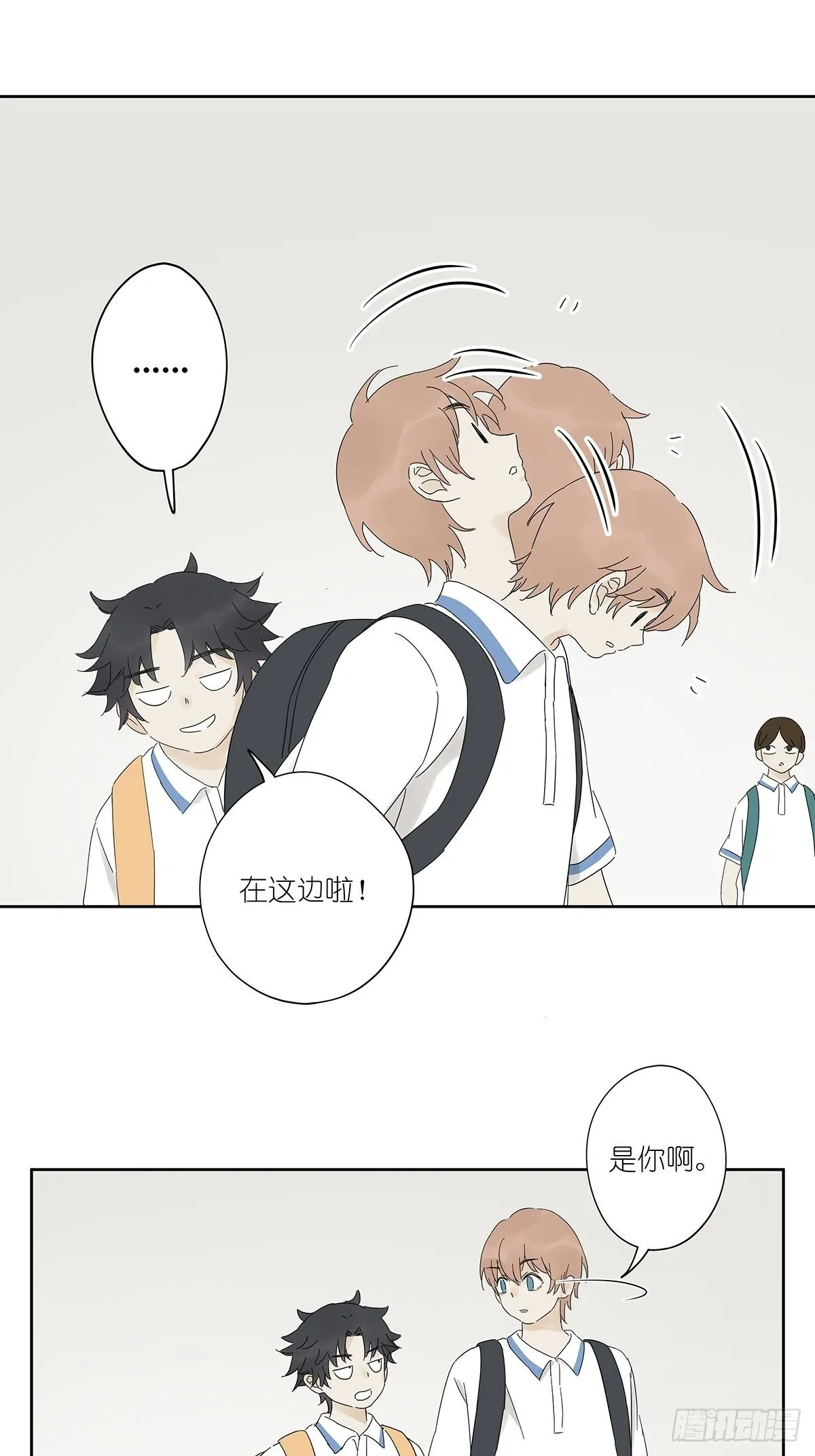 第四十二回：我叫春华 第34页