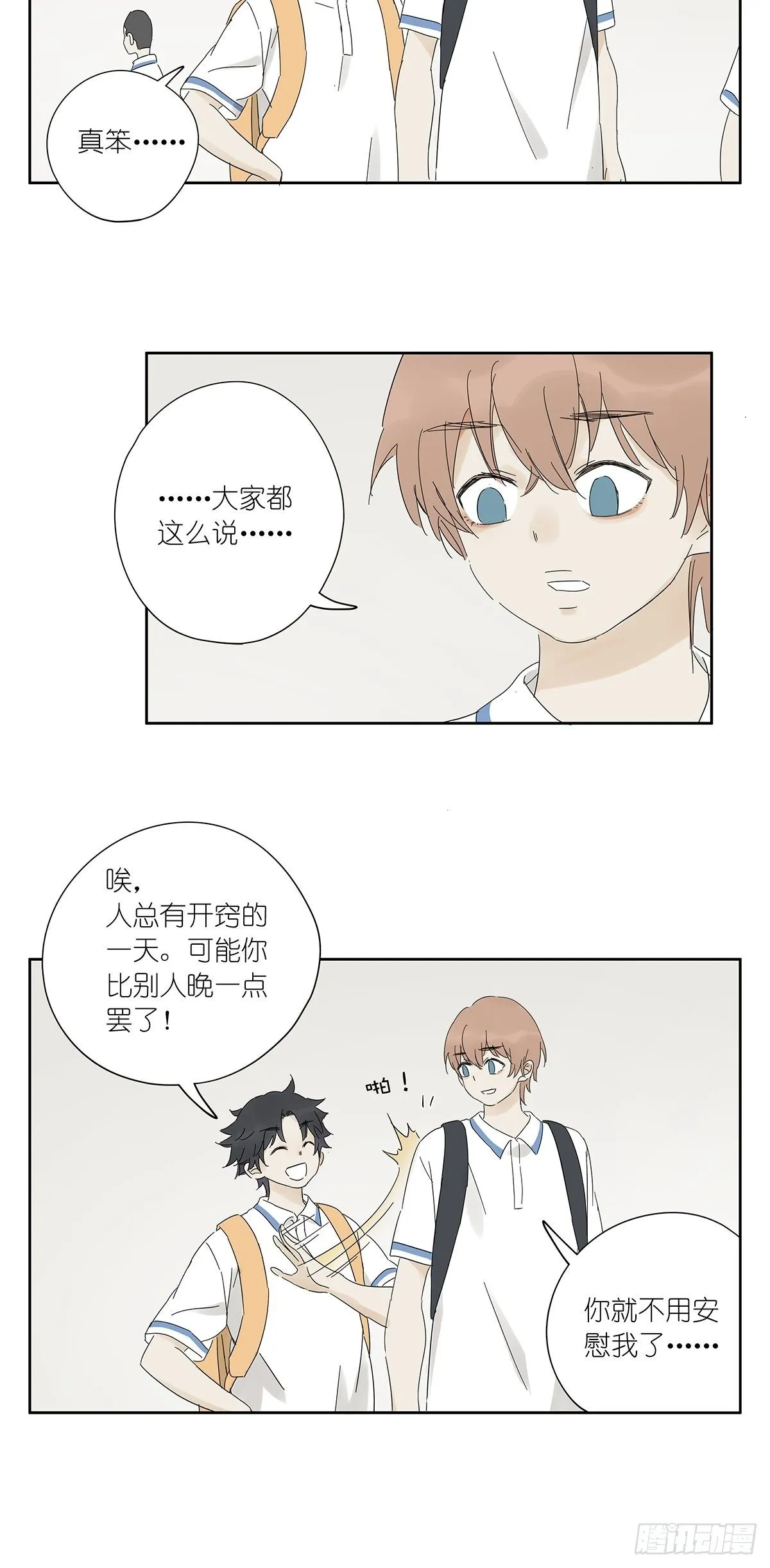 第四十二回：我叫春华 第35页