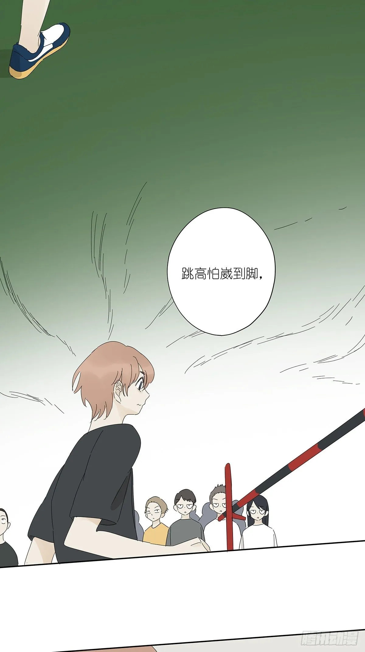 第四十二回：我叫春华 第38页