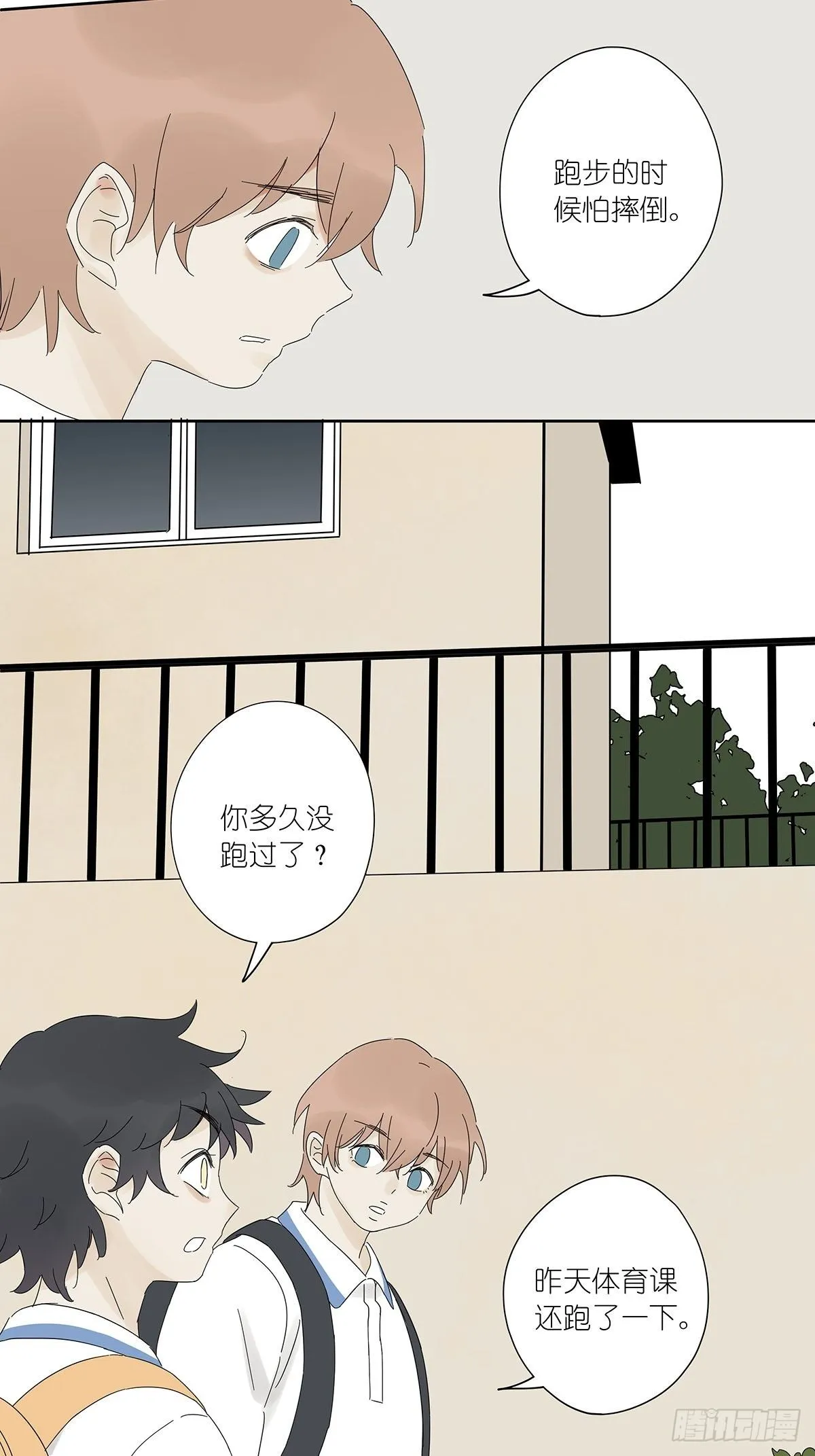 第四十二回：我叫春华 第39页