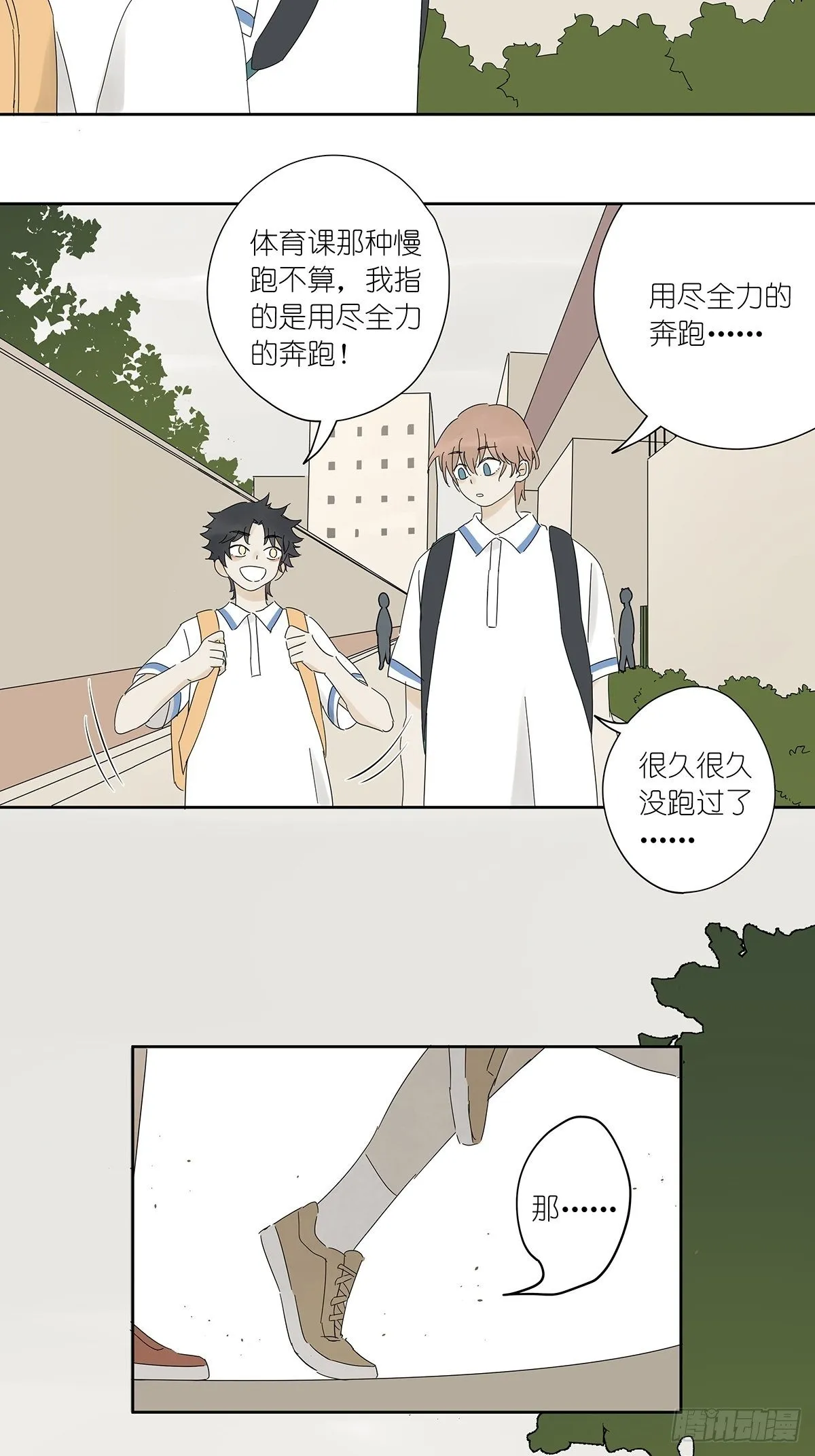 第四十二回：我叫春华 第40页