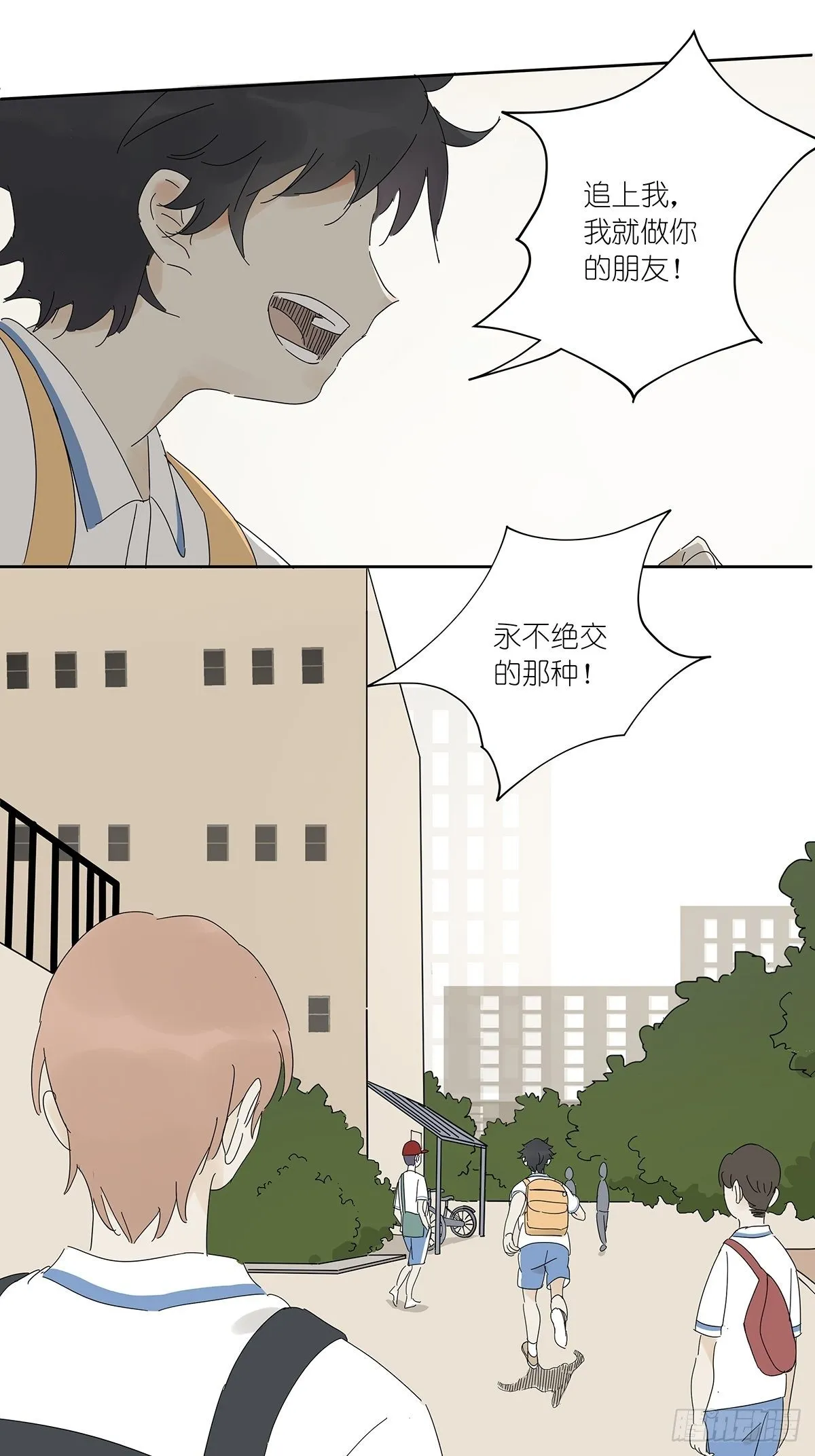 第四十二回：我叫春华 第42页