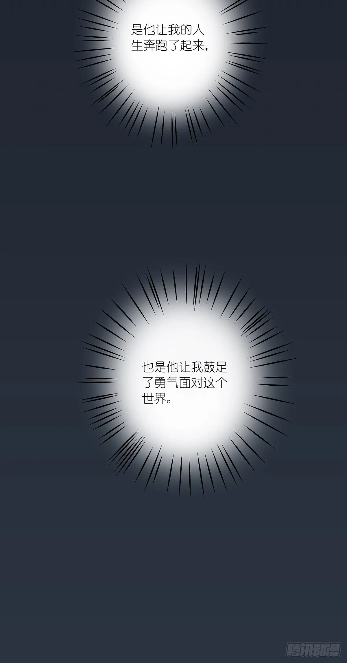 第四十二回：我叫春华 第51页