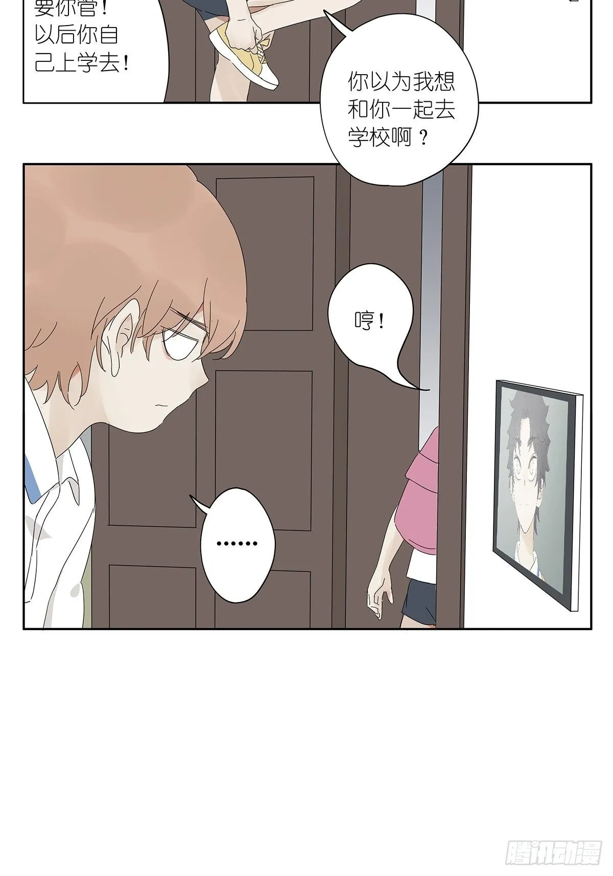 第四十三回：抛弃 第3页