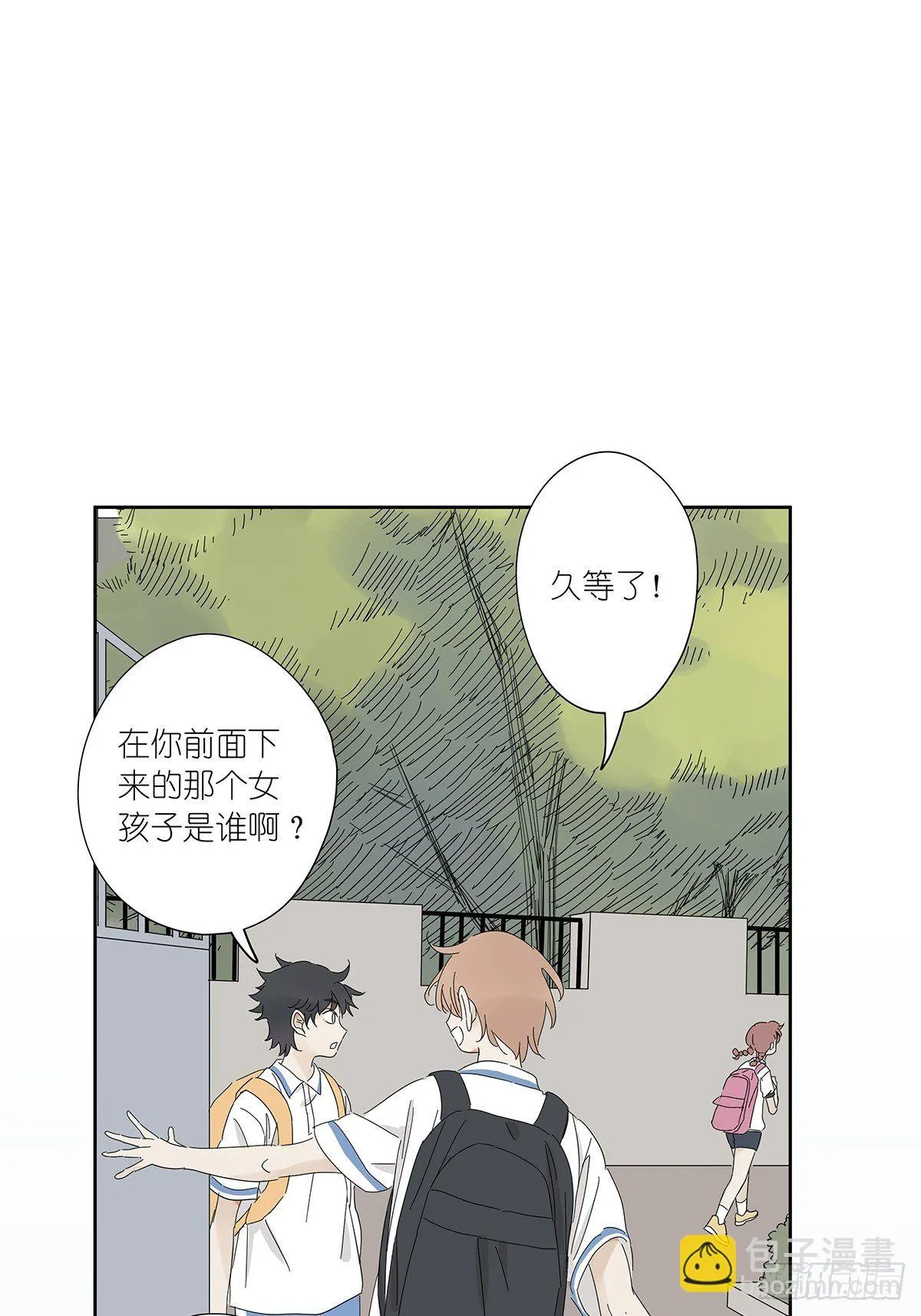 第四十三回：抛弃 第4页
