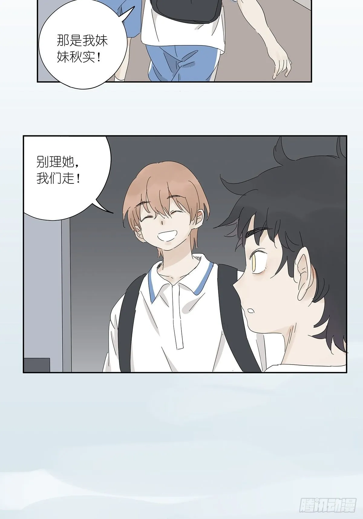 第四十三回：抛弃 第5页