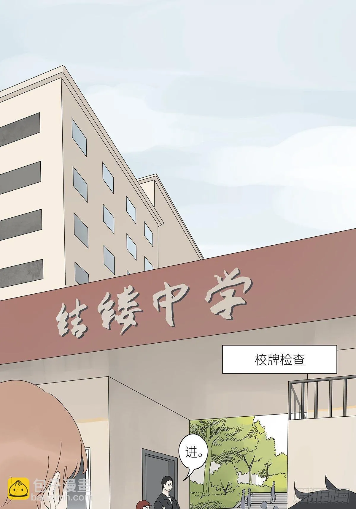 第四十三回：抛弃 第6页