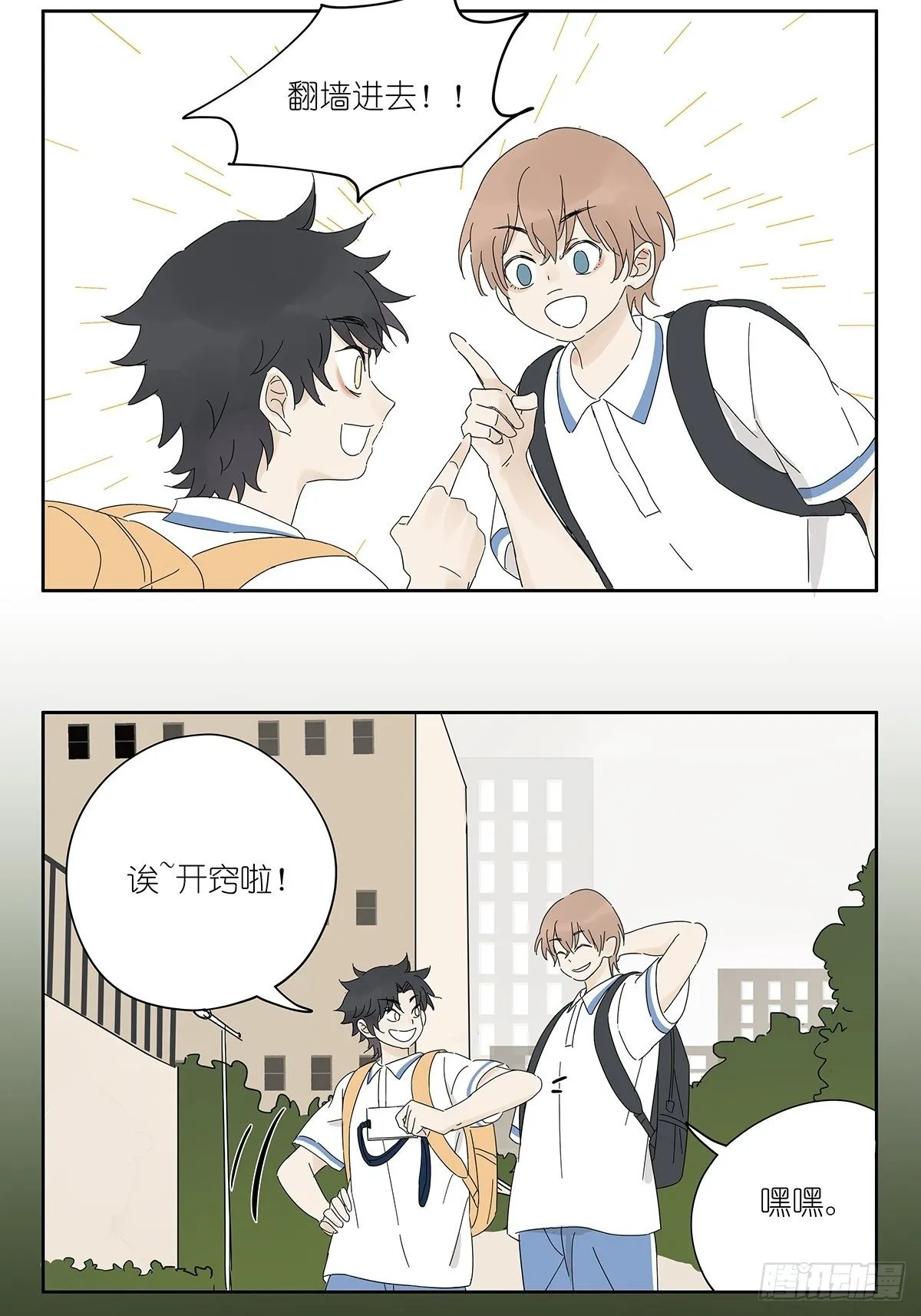 第四十三回：抛弃 第10页