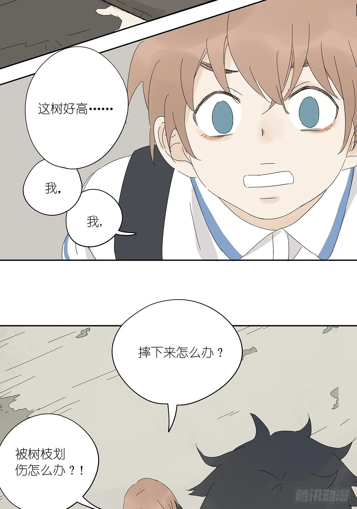 第四十三回：抛弃 第15页
