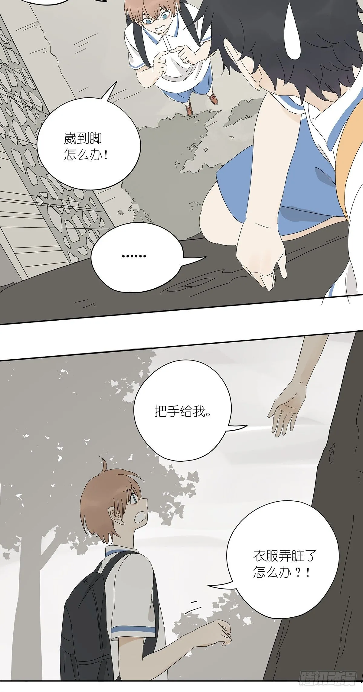 第四十三回：抛弃 第16页