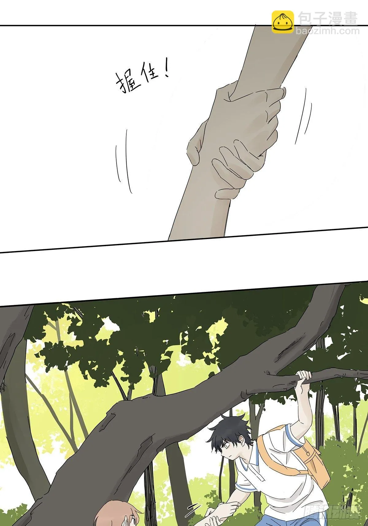 第四十三回：抛弃 第17页