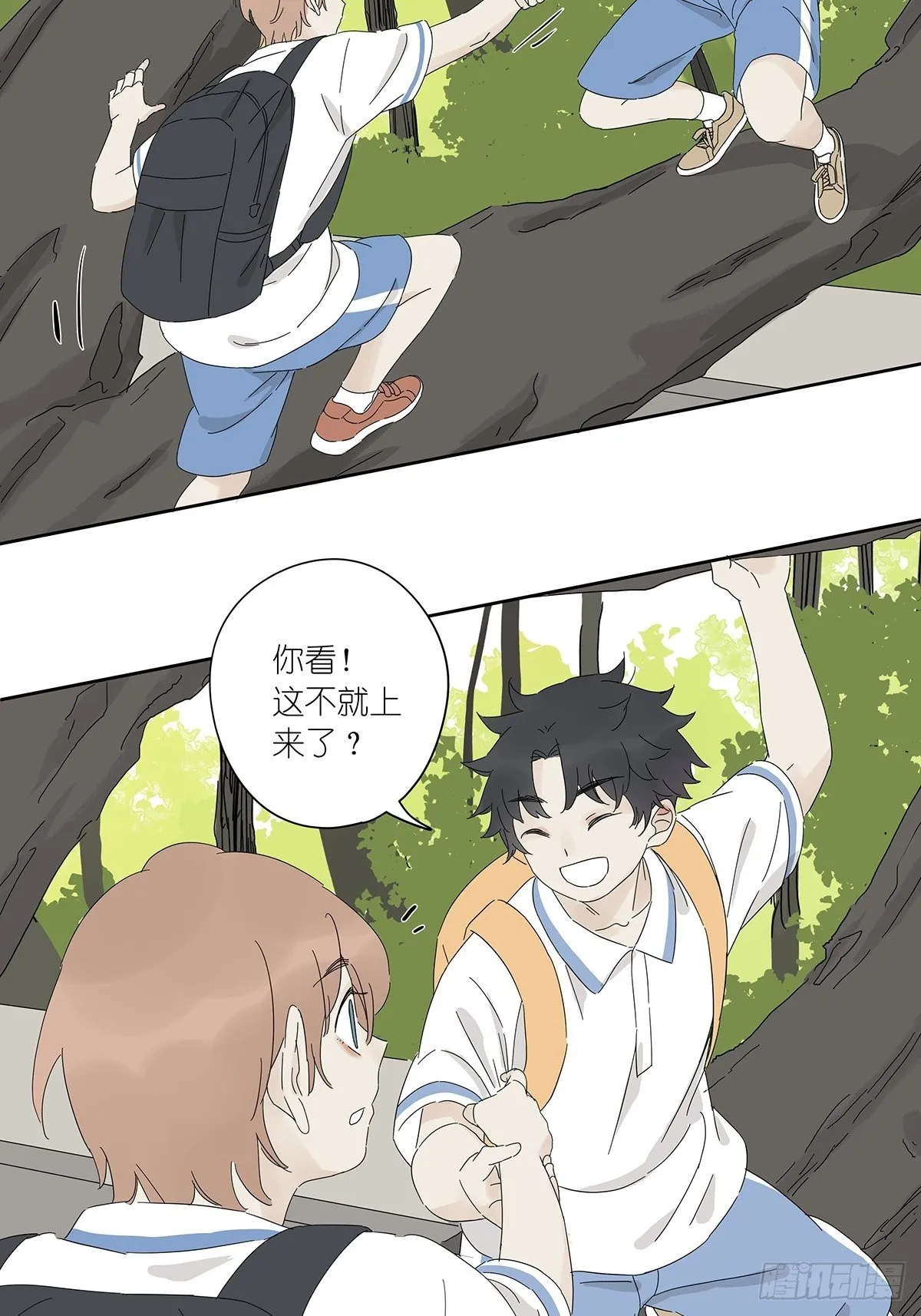 第四十三回：抛弃 第18页