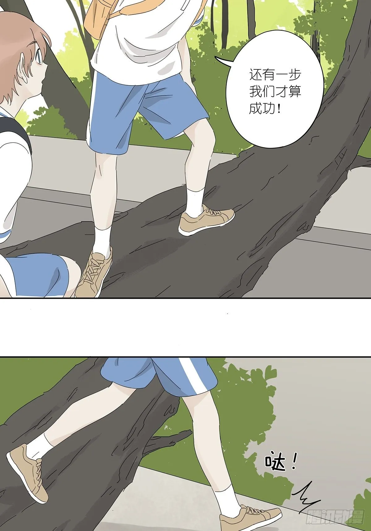 第四十三回：抛弃 第20页