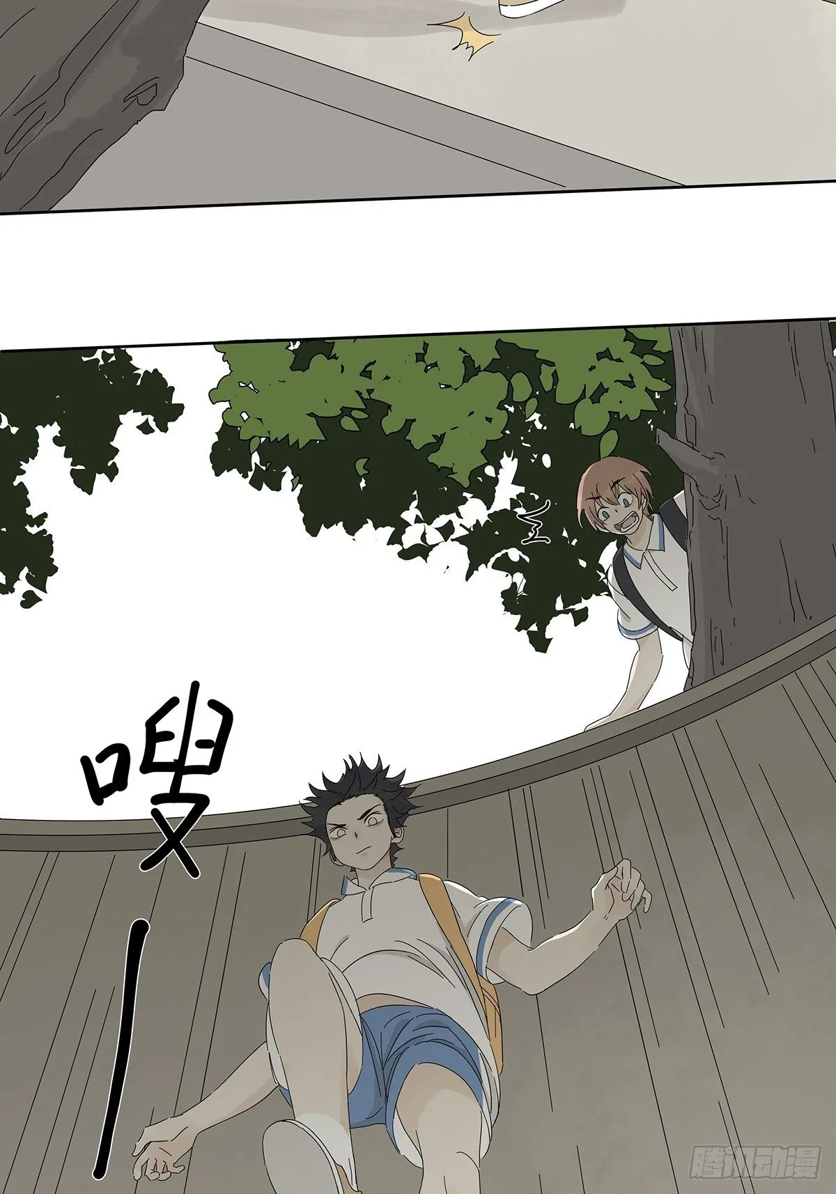 第四十三回：抛弃 第21页