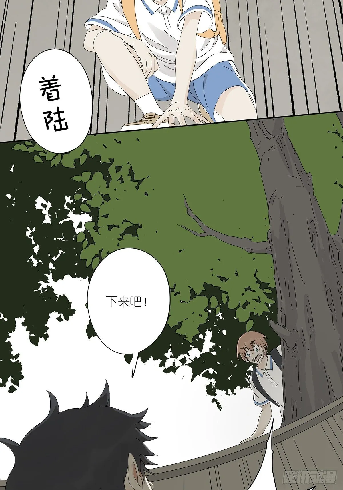 第四十三回：抛弃 第23页