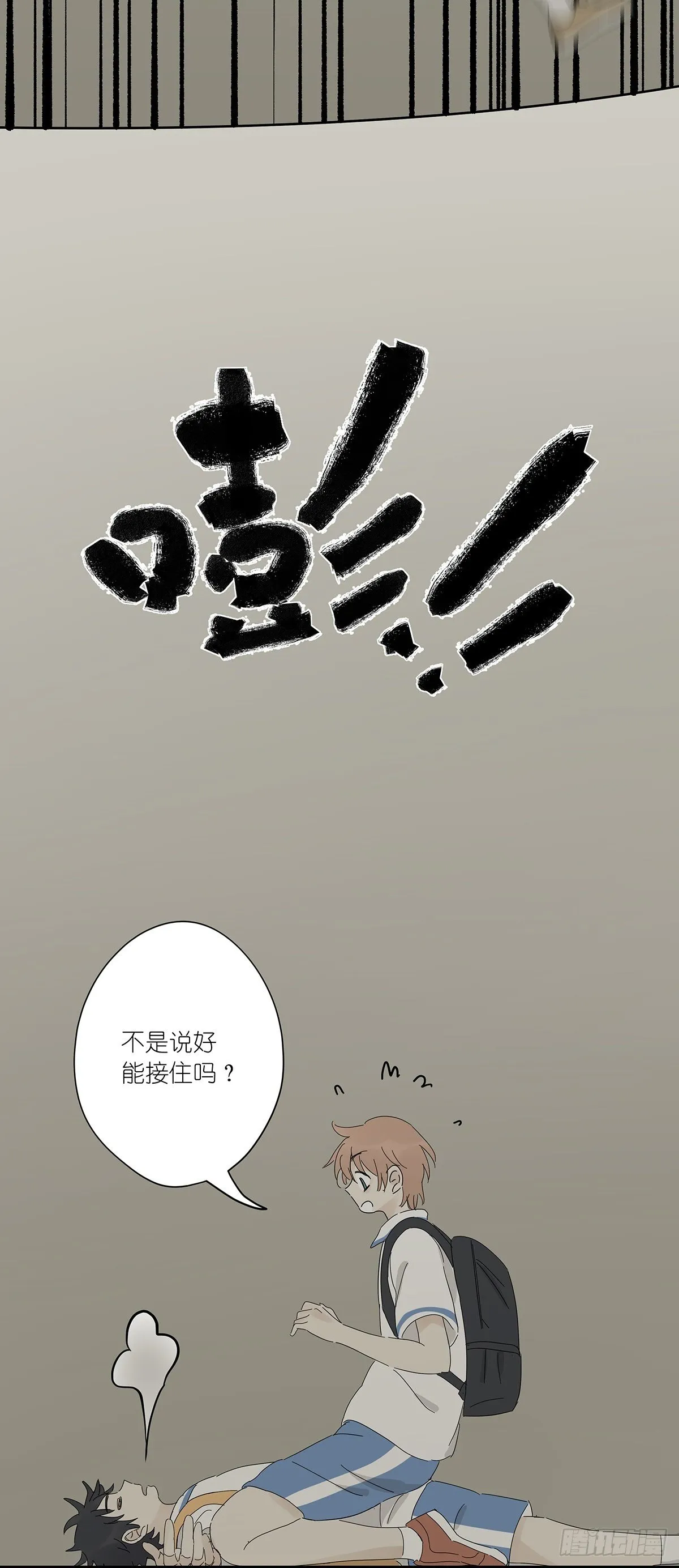 第四十三回：抛弃 第30页