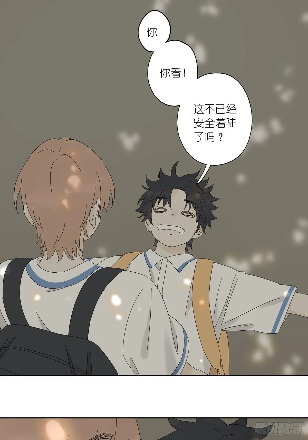 第四十三回：抛弃 第31页
