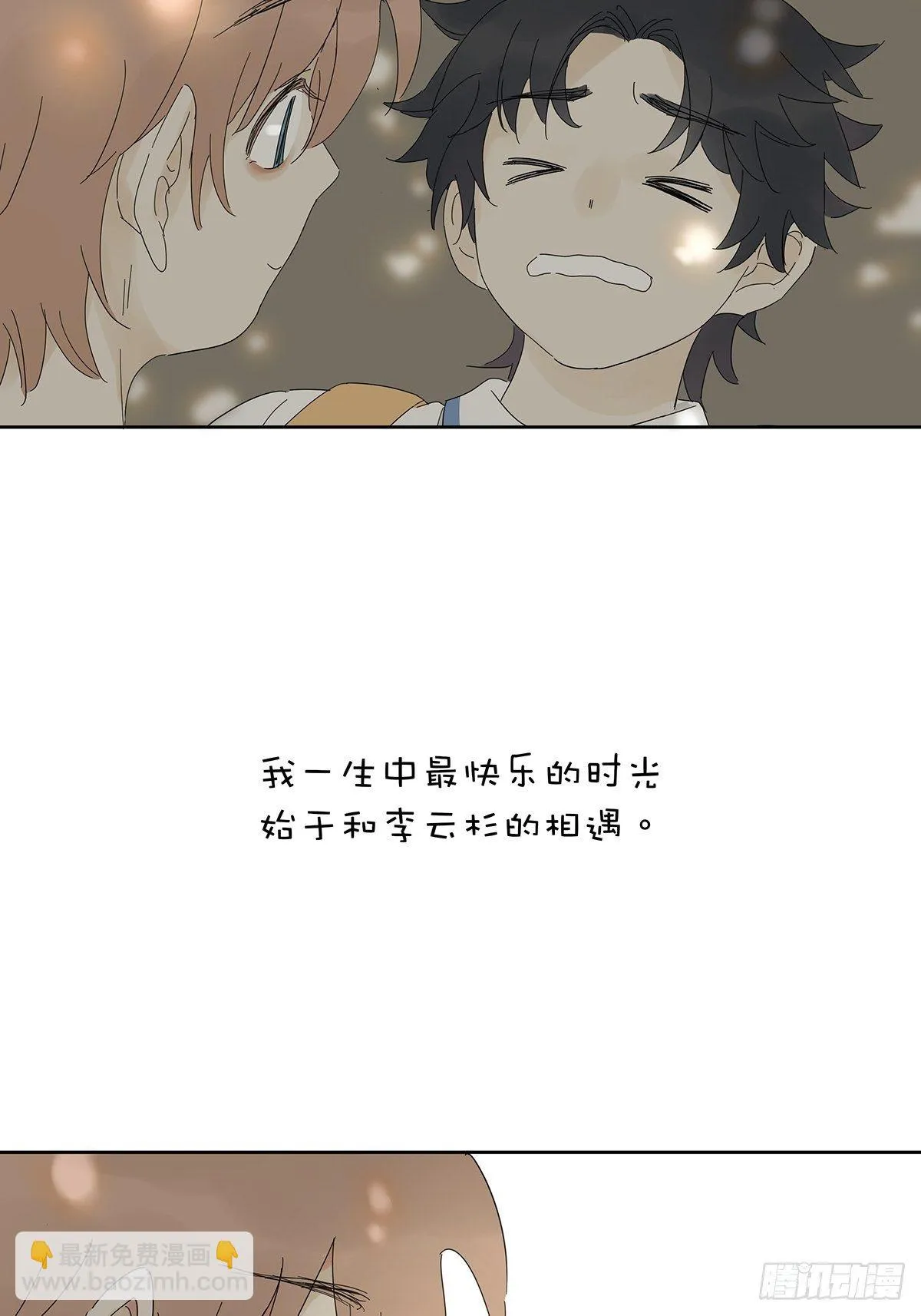 第四十三回：抛弃 第32页