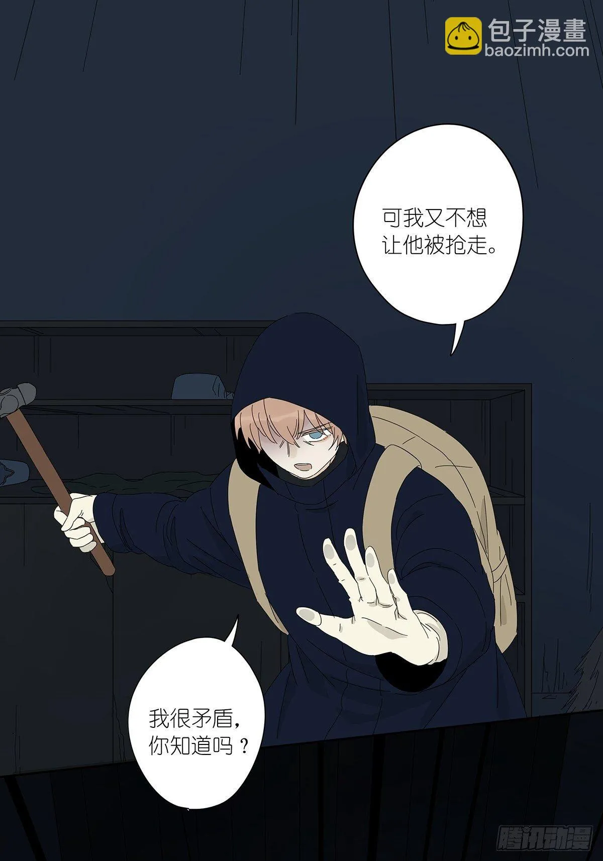 第四十三回：抛弃 第42页