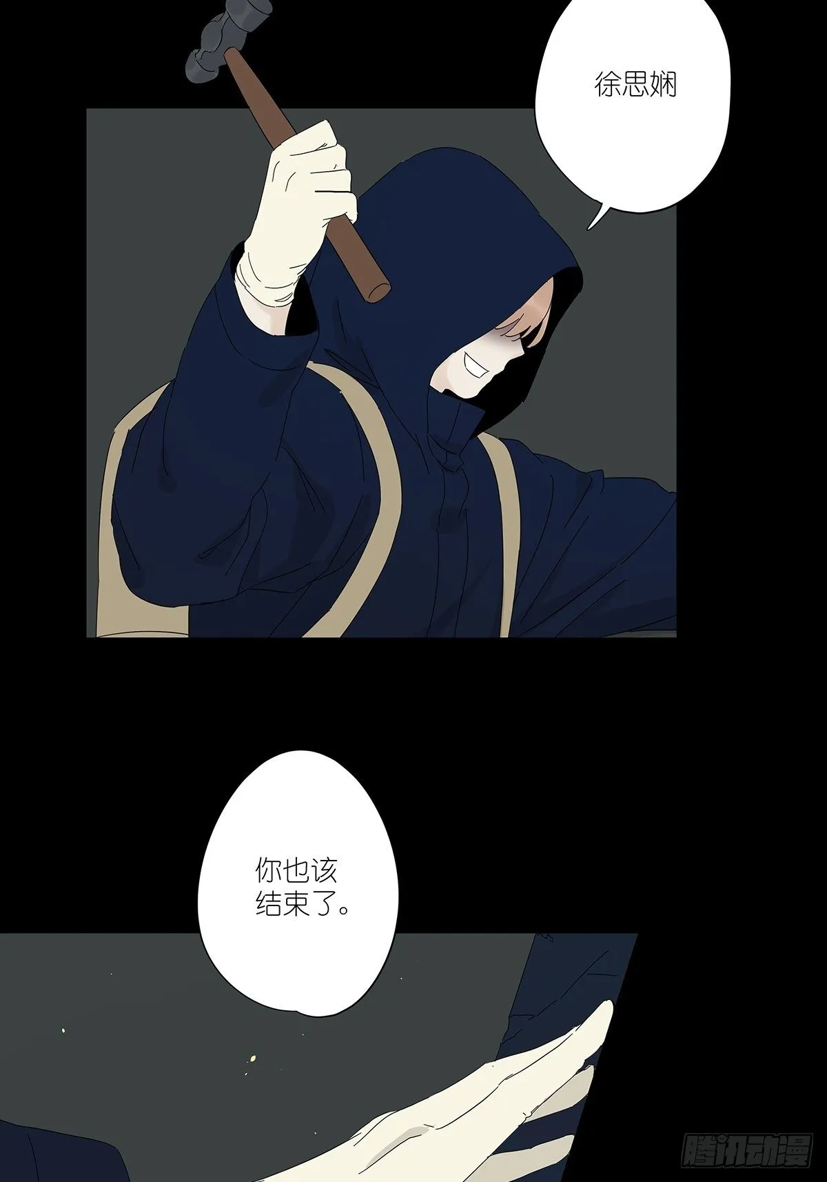 悬赏通缉 第3页