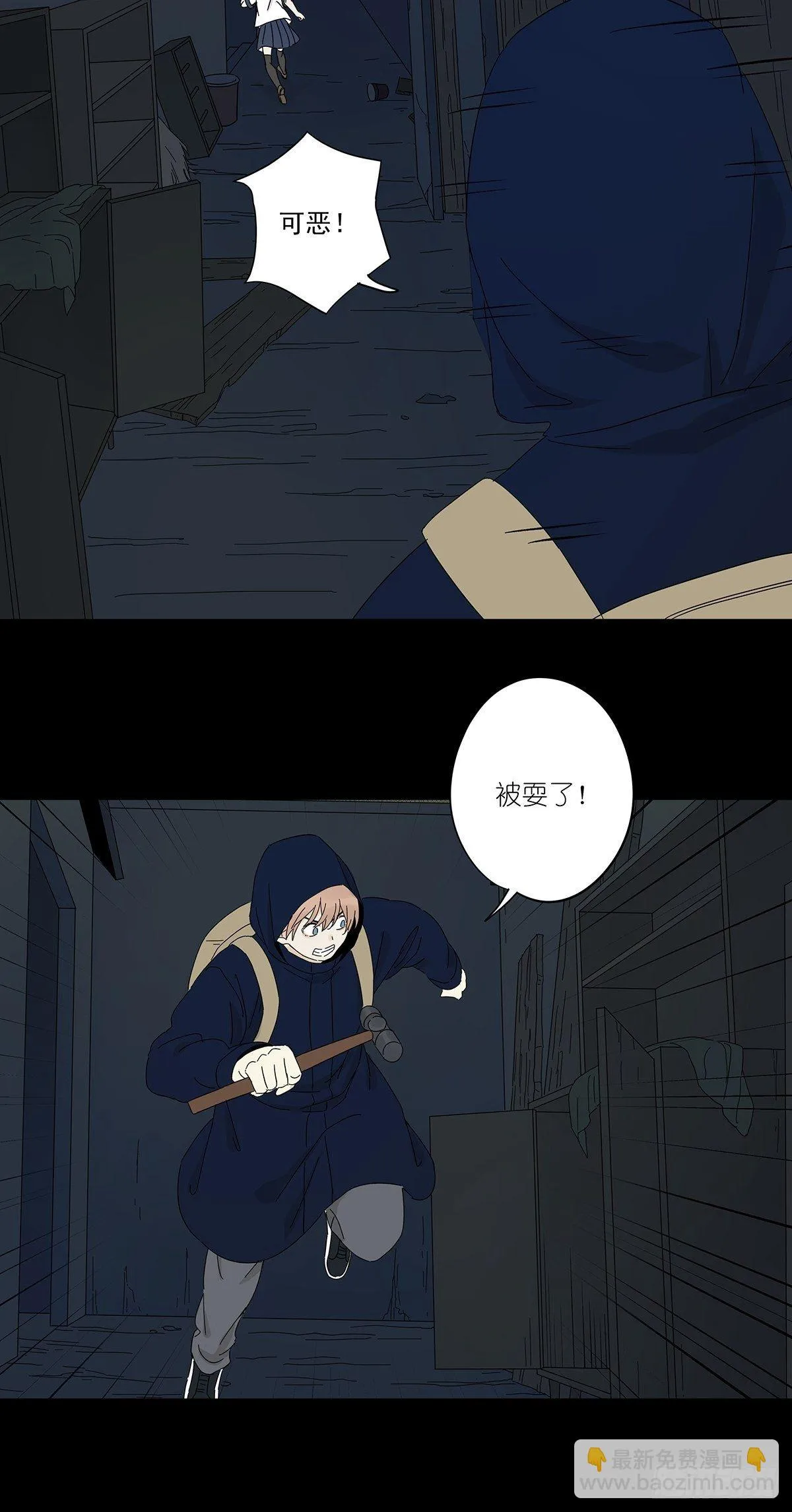 悬赏通缉 第9页