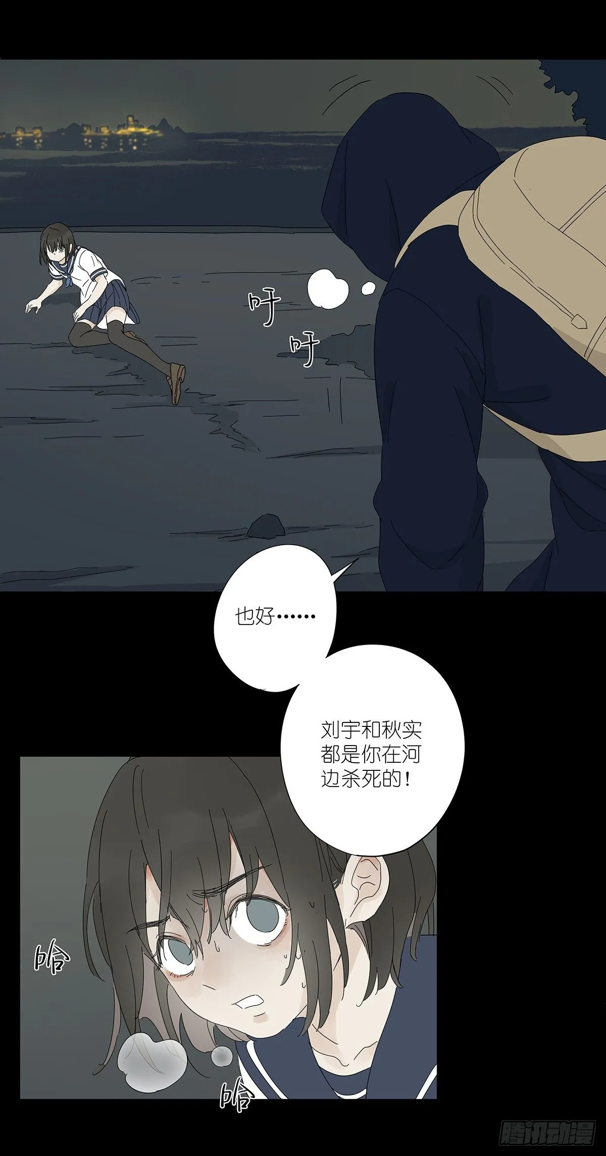 悬赏通缉 第17页