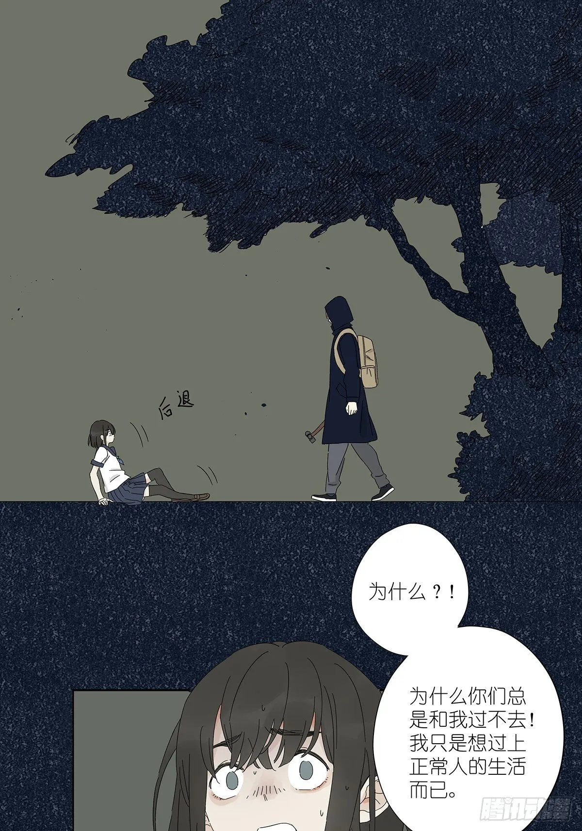 悬赏通缉 第19页