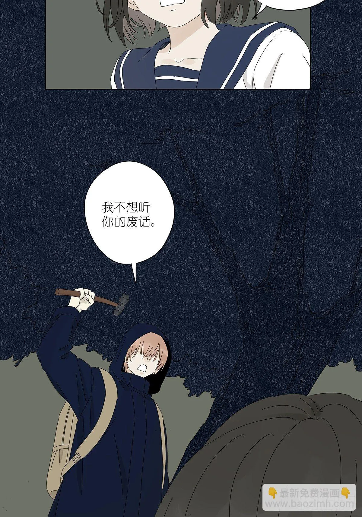 悬赏通缉 第20页