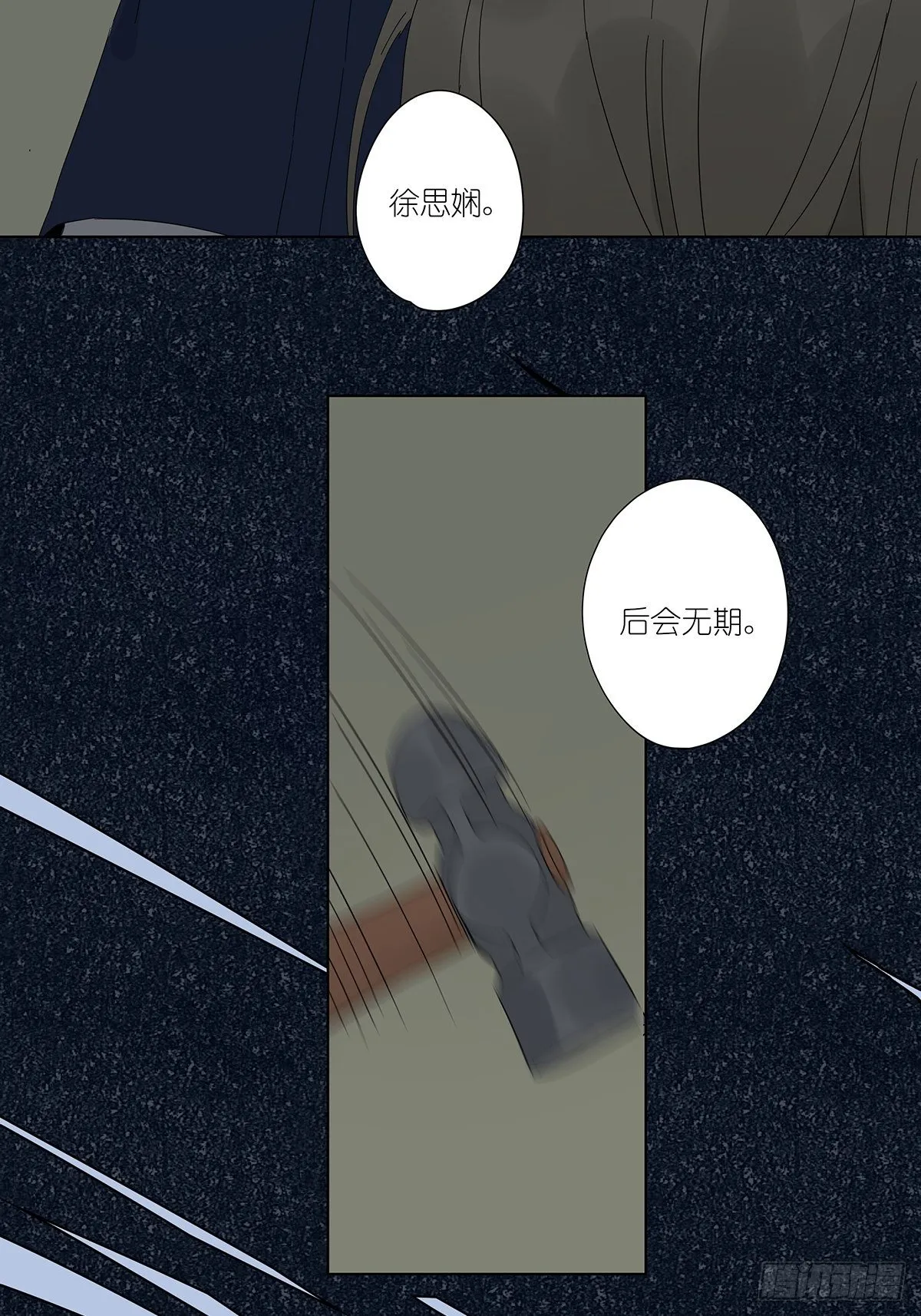 悬赏通缉 第21页