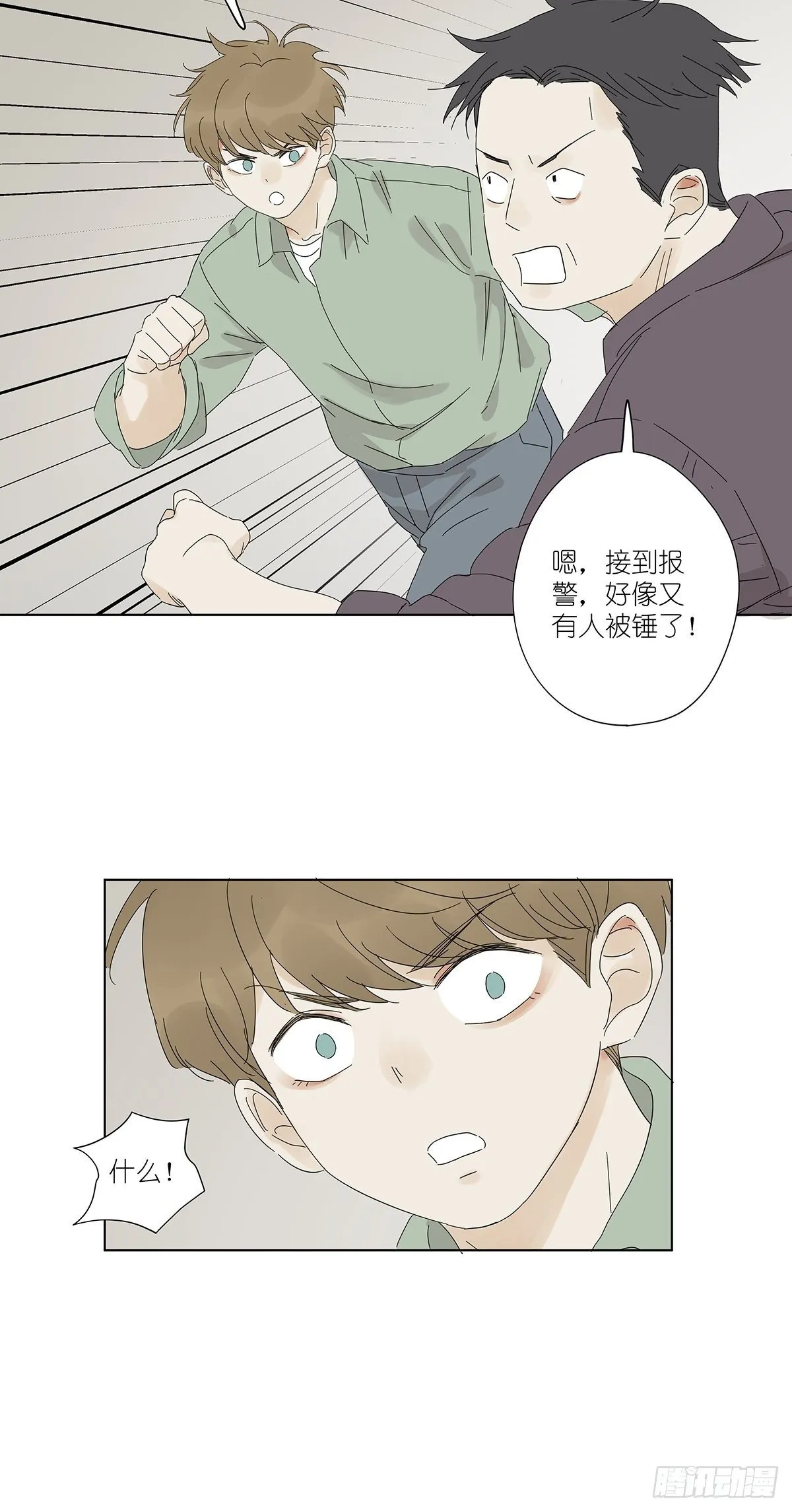 悬赏通缉 第25页