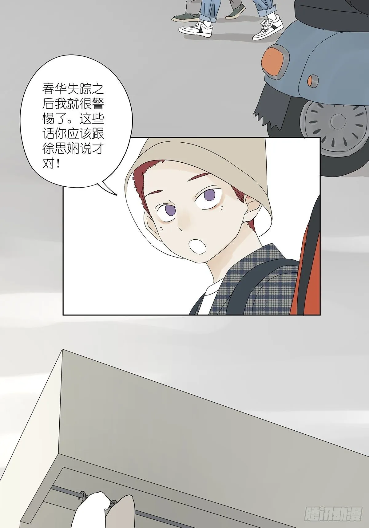 悬赏通缉 第27页