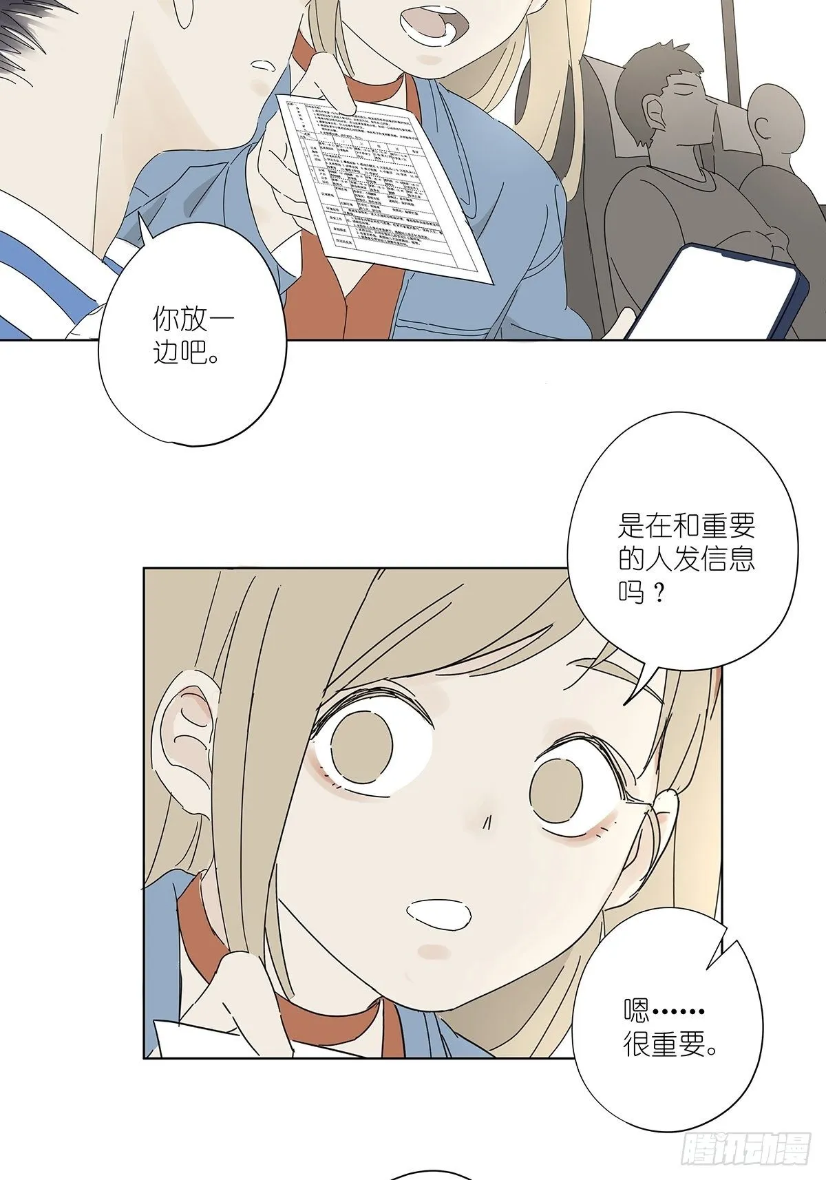 悬赏通缉 第37页