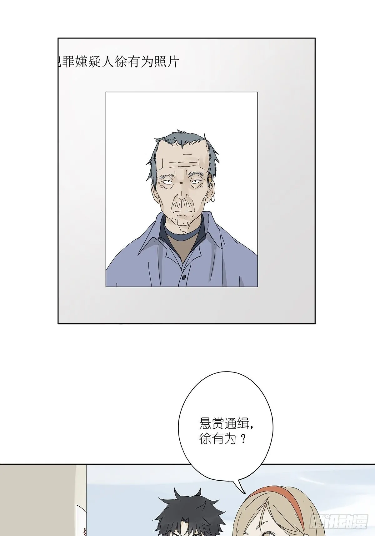 悬赏通缉 第42页