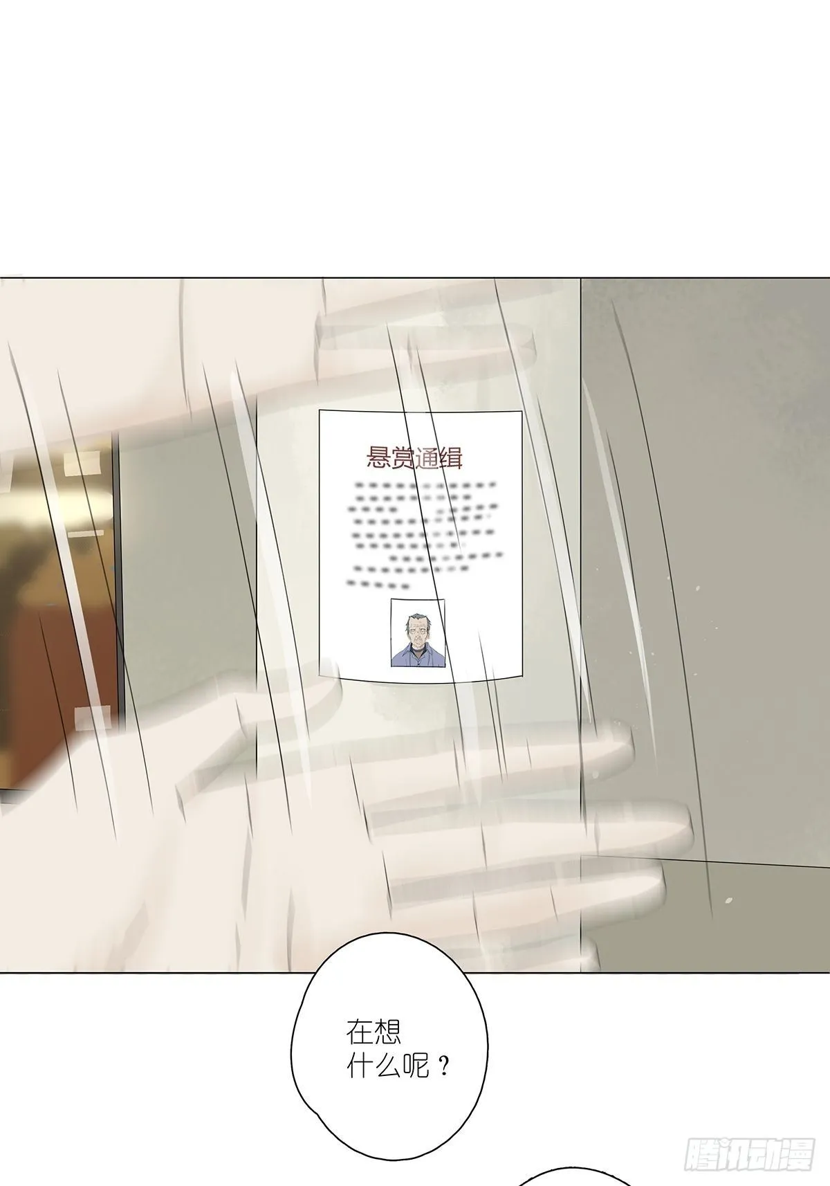 第四十五回：渔民 第2页