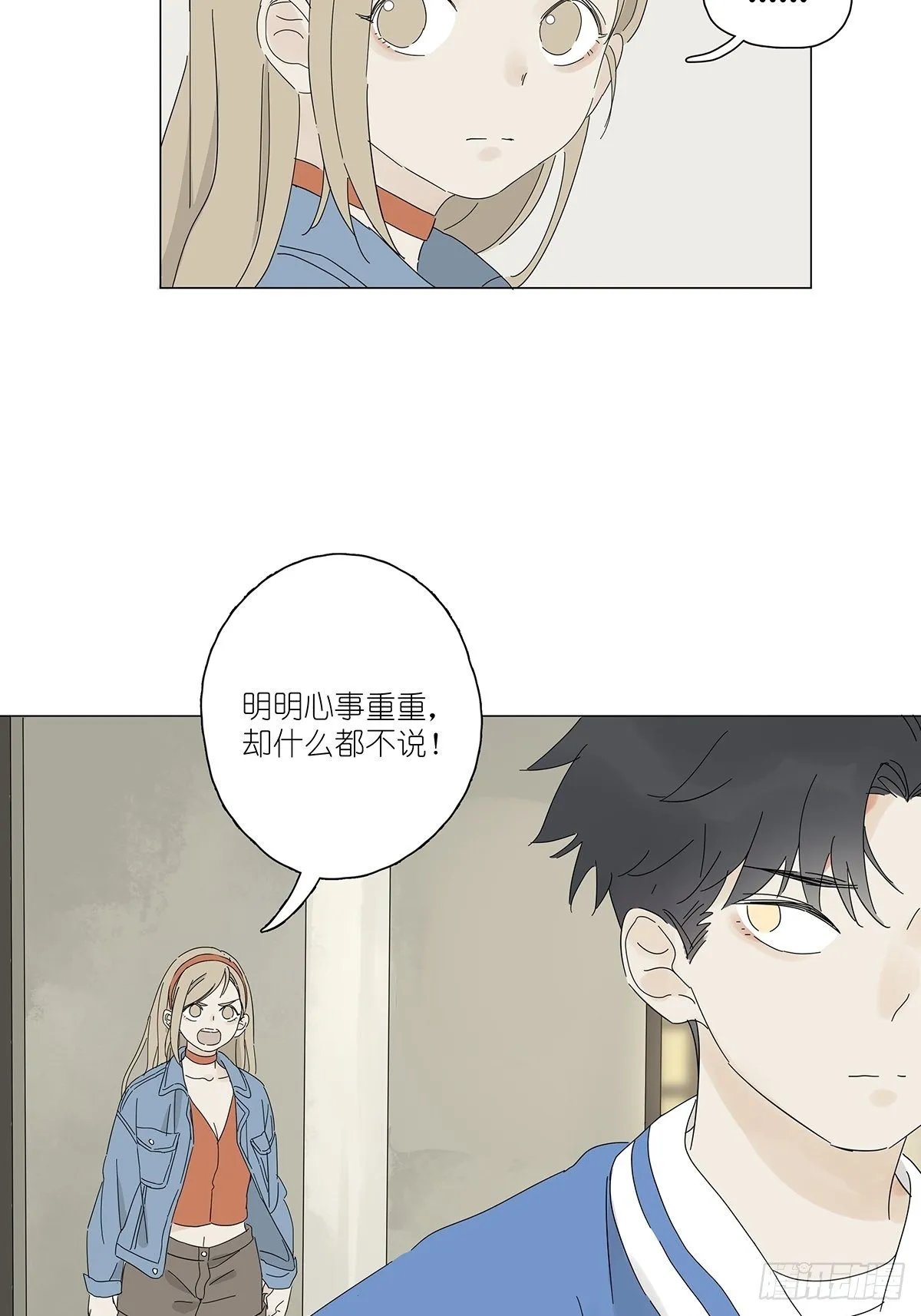 第四十五回：渔民 第5页