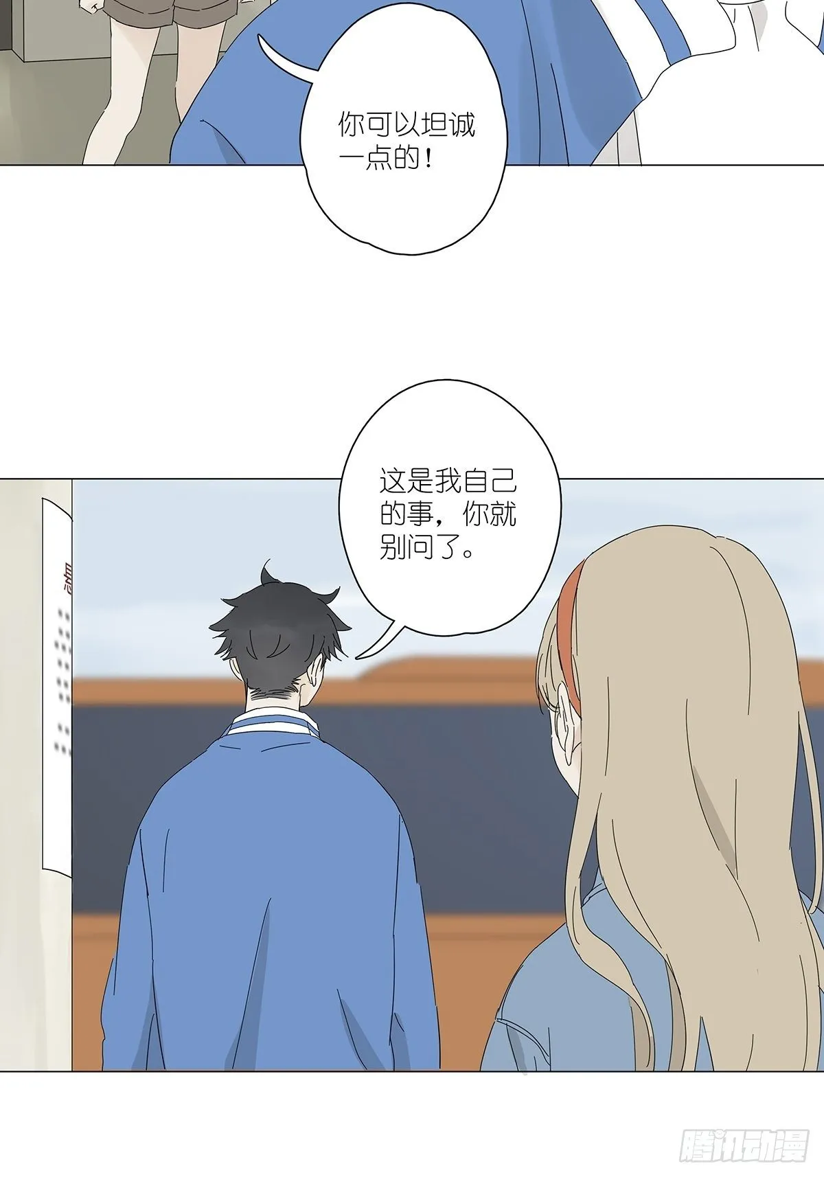 第四十五回：渔民 第6页