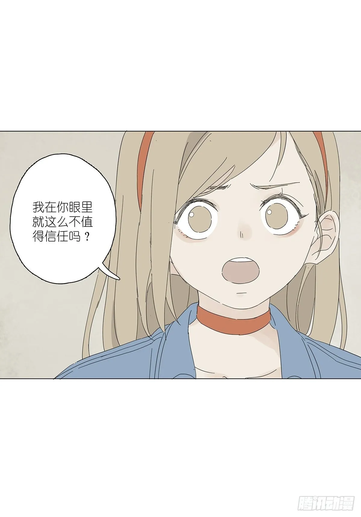 第四十五回：渔民 第7页