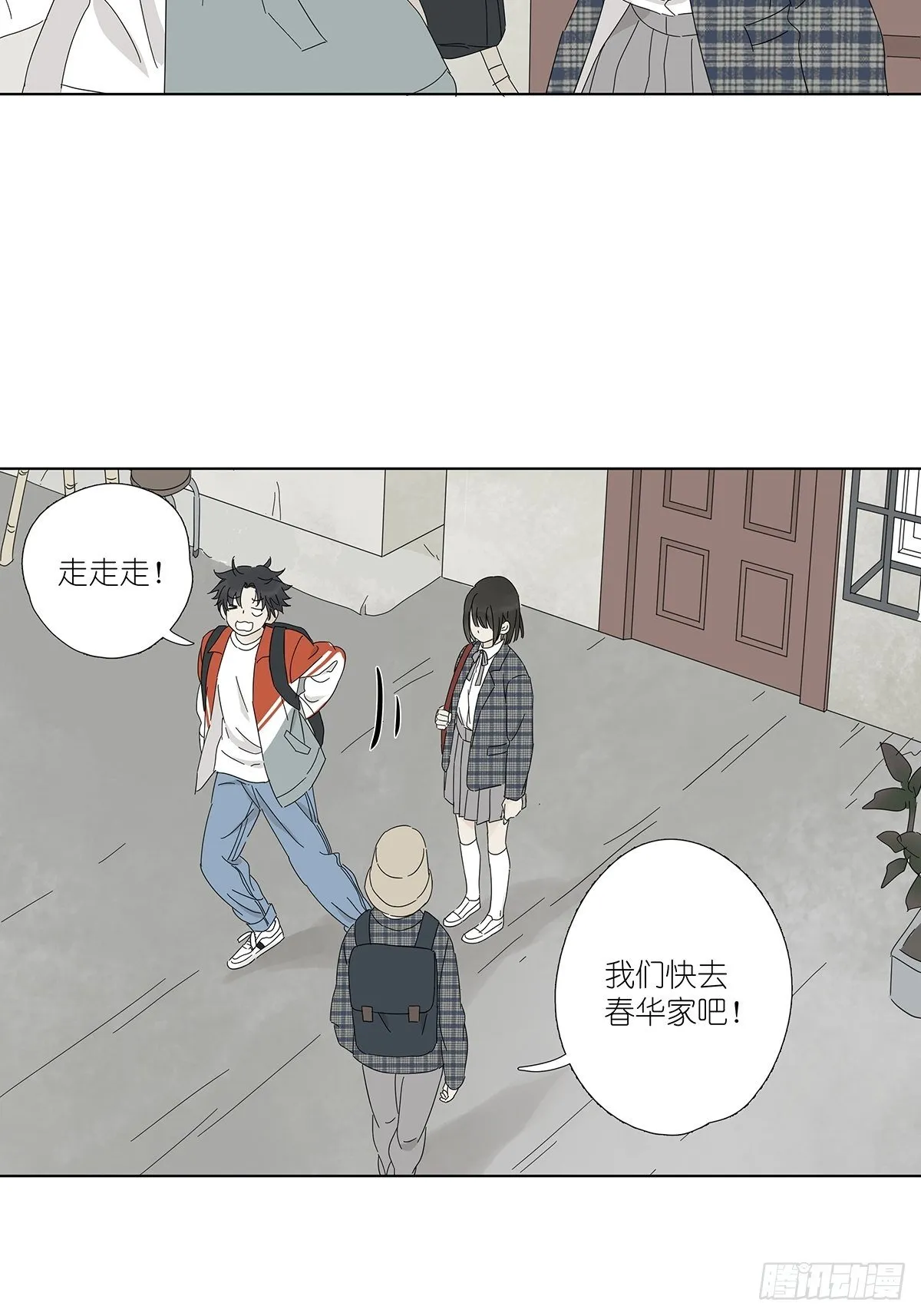 第四十五回：渔民 第20页