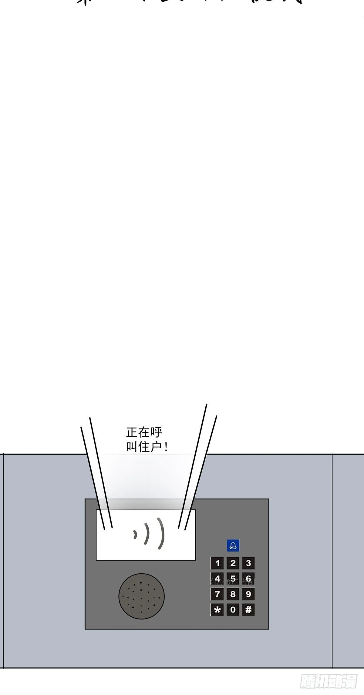 第四十五回：渔民 第24页