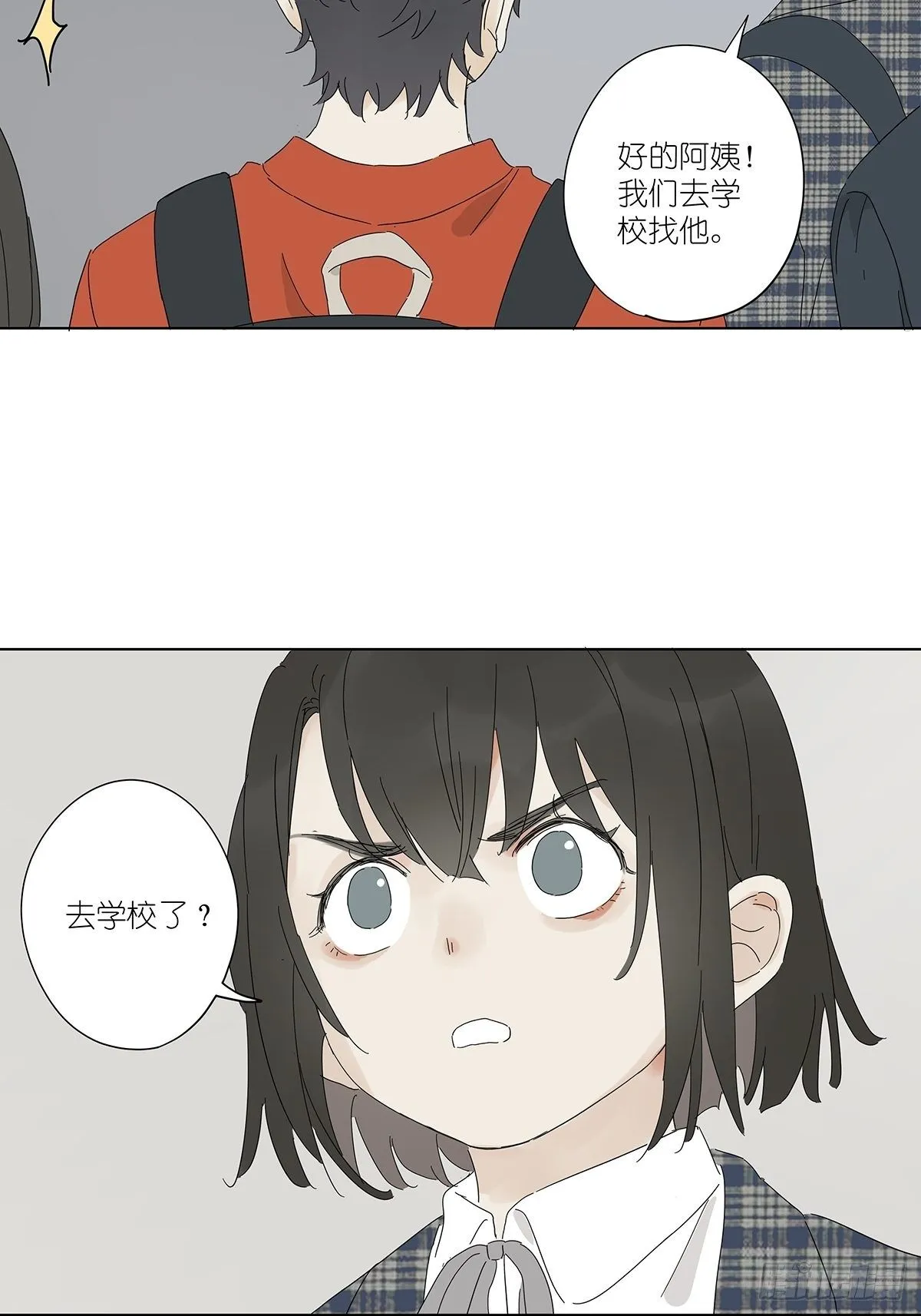第四十五回：渔民 第27页