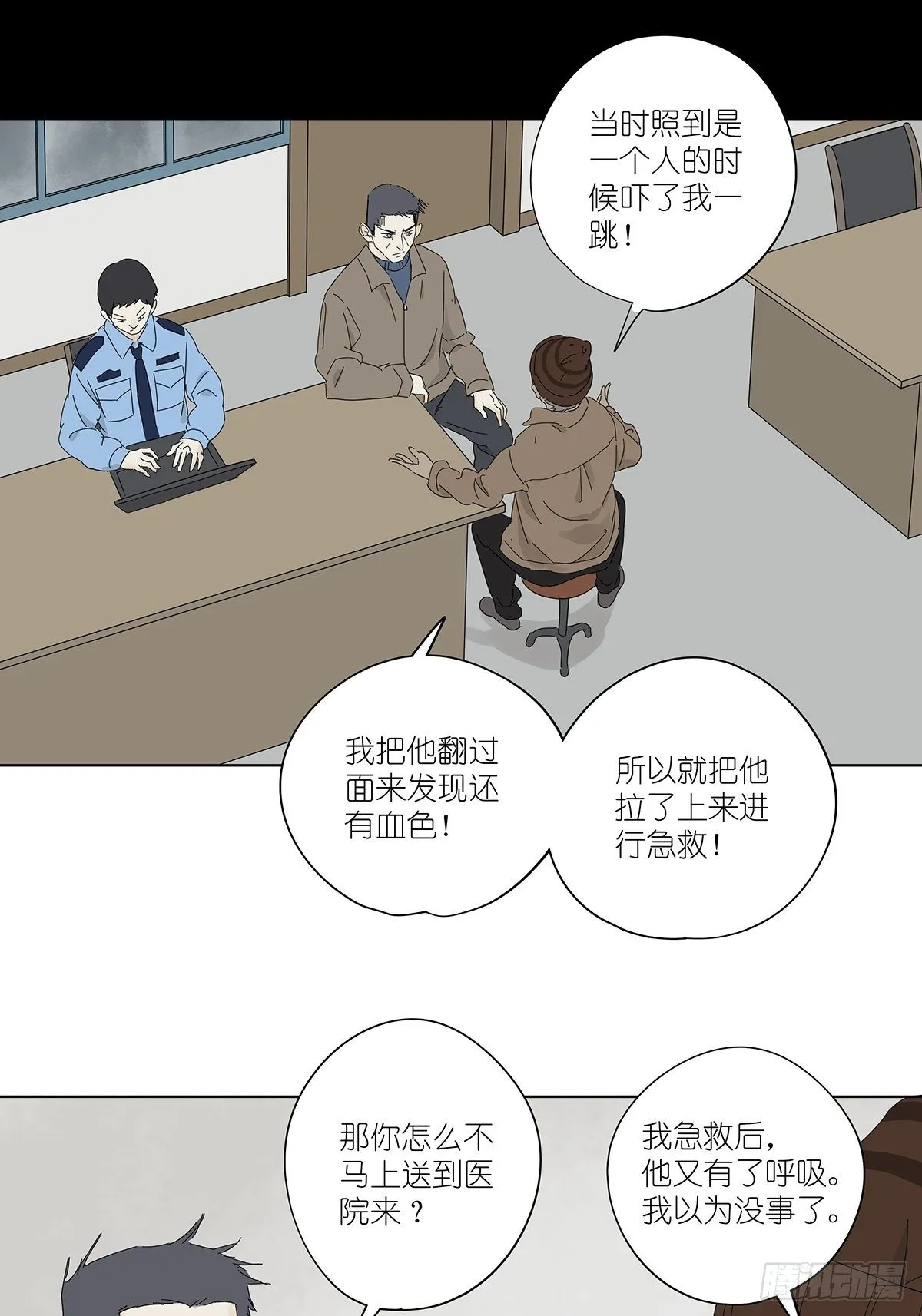 第四十五回：渔民 第41页