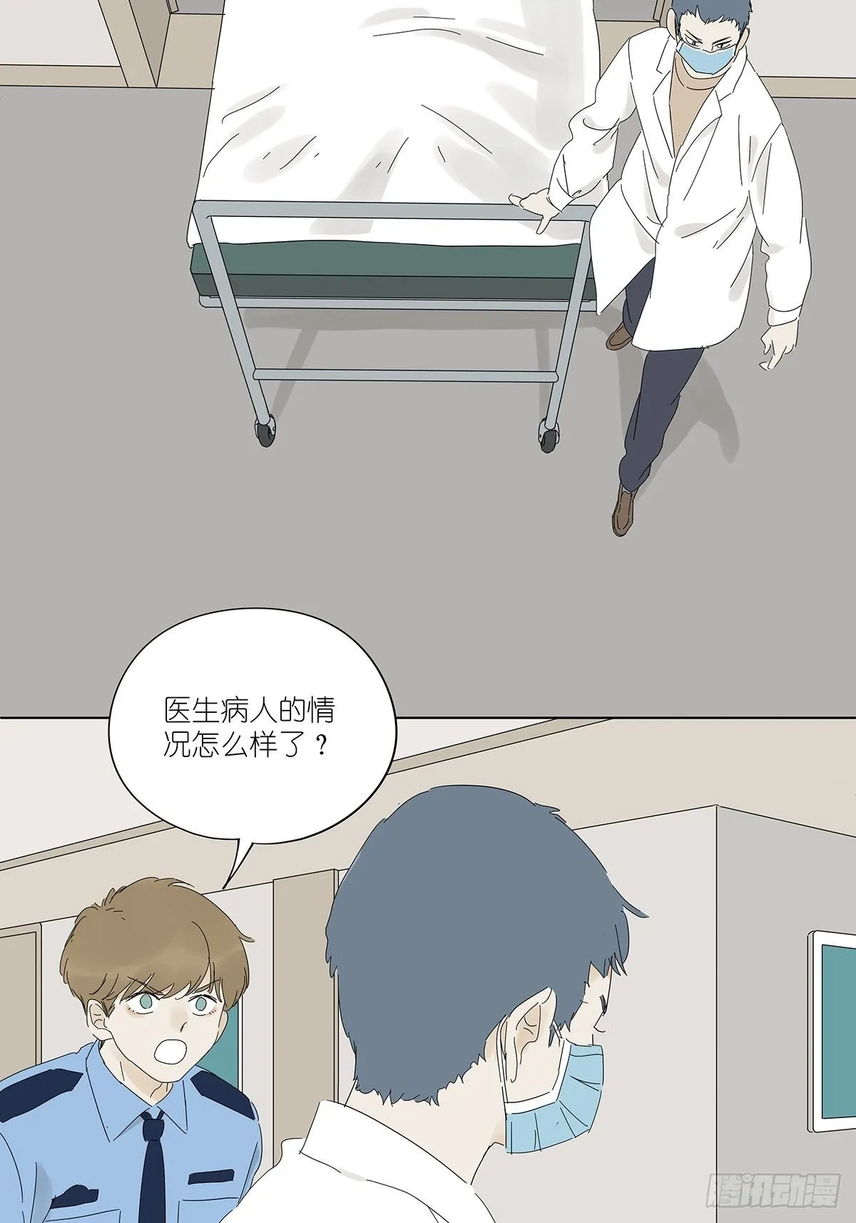 第四十五回：渔民 第45页