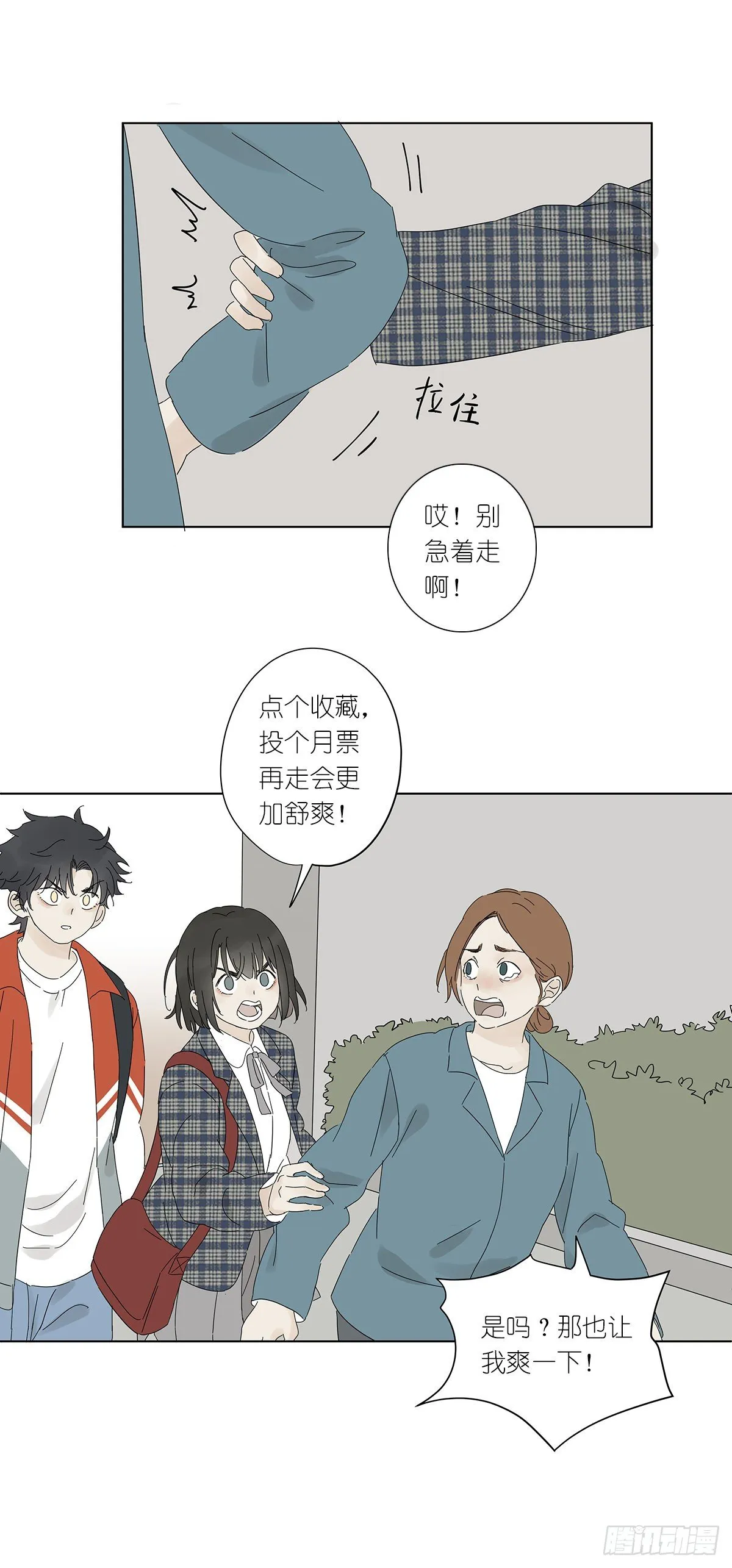 第四十五回：渔民 第49页