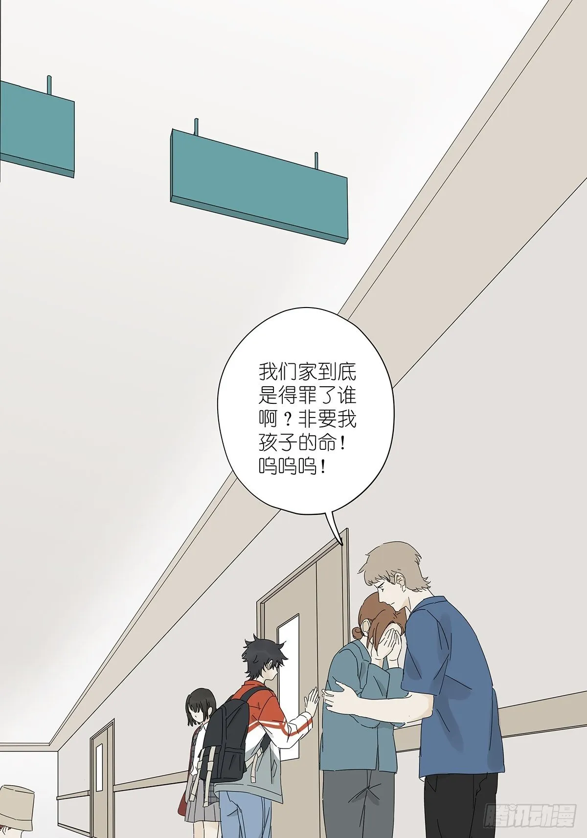 第四十六回：野营 第2页