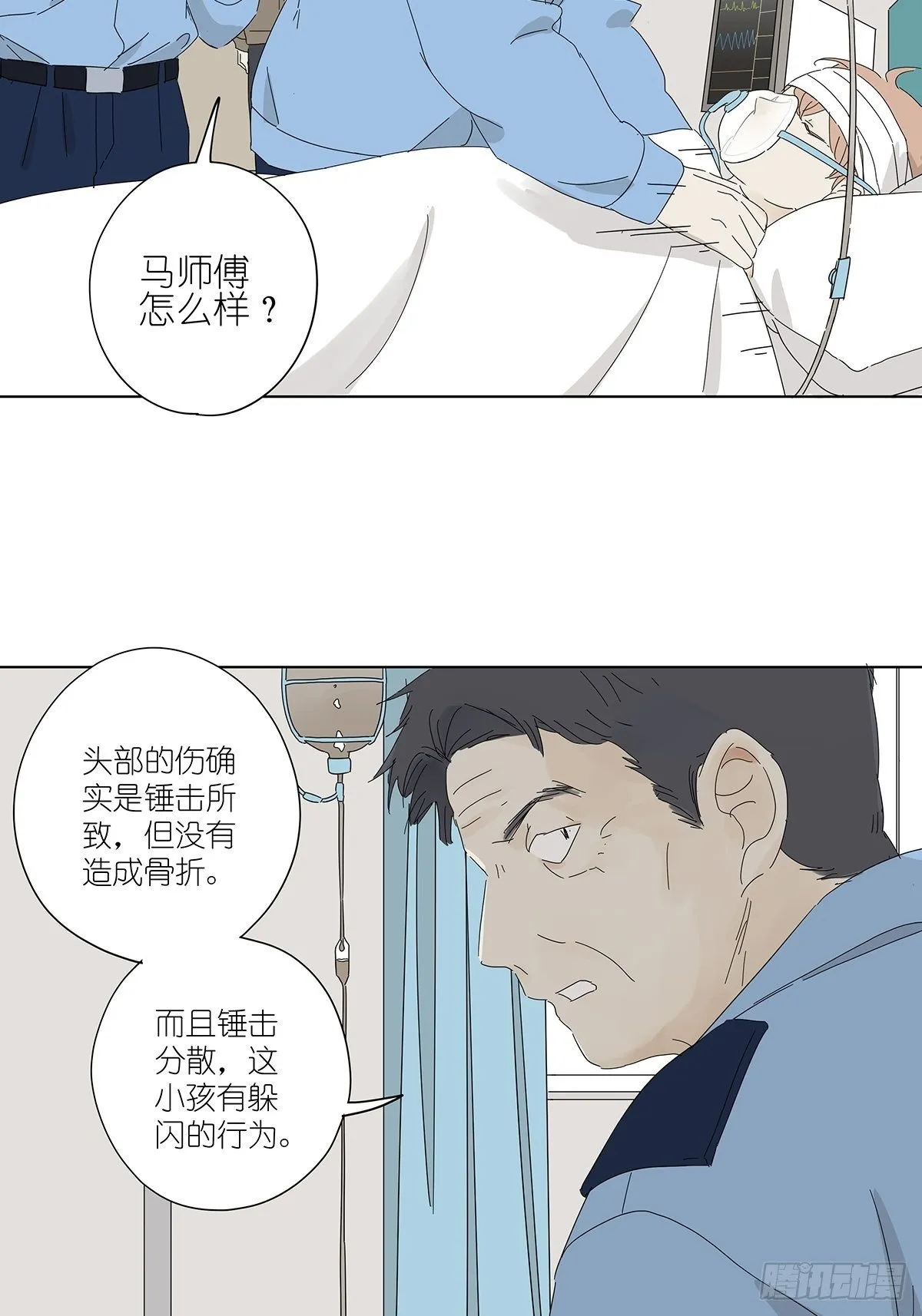 第四十六回：野营 第4页
